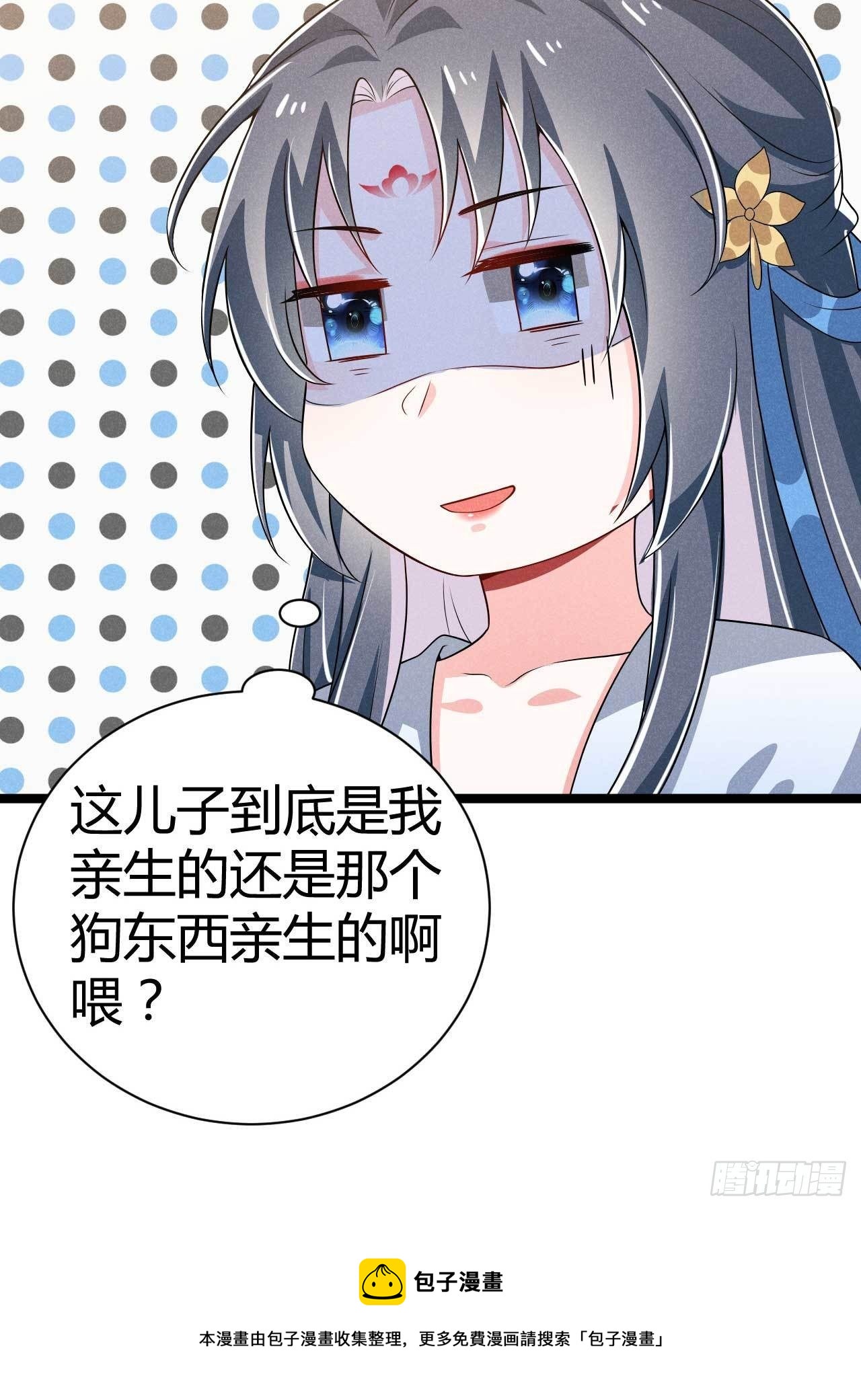 《冷傲神医宠夫三十六计》第26话 情敌上线频繁 第29页