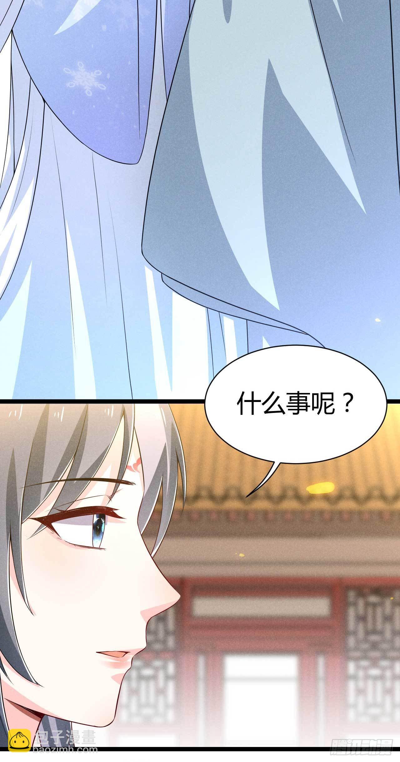《冷傲神医宠夫三十六计》第26话 情敌上线频繁 第7页