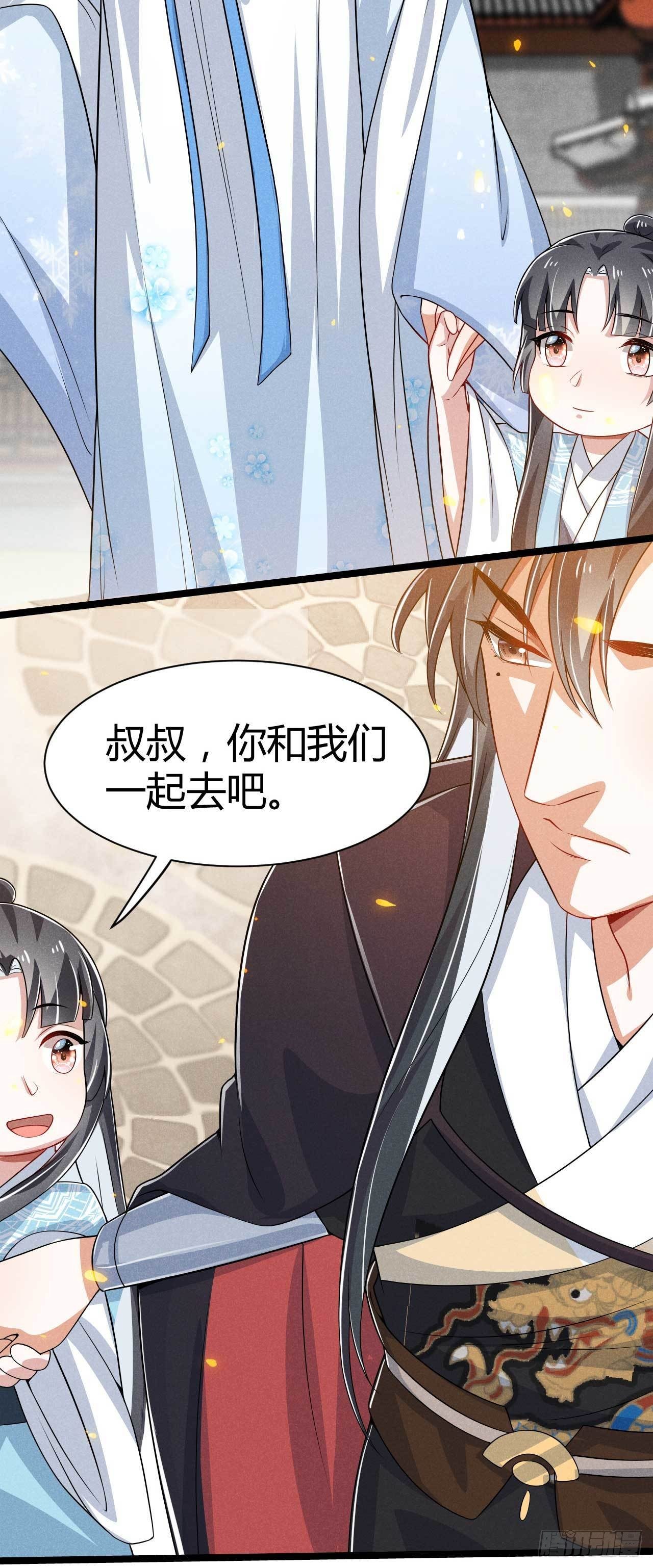 《冷傲神医宠夫三十六计》第27话 危险 第13页
