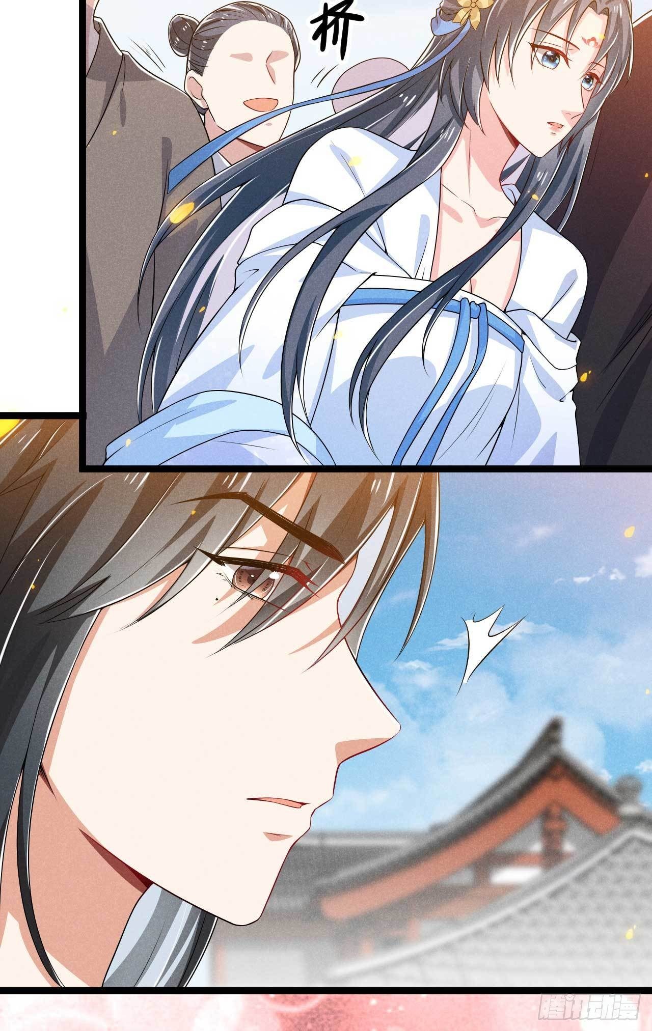 《冷傲神医宠夫三十六计》第27话 危险 第19页