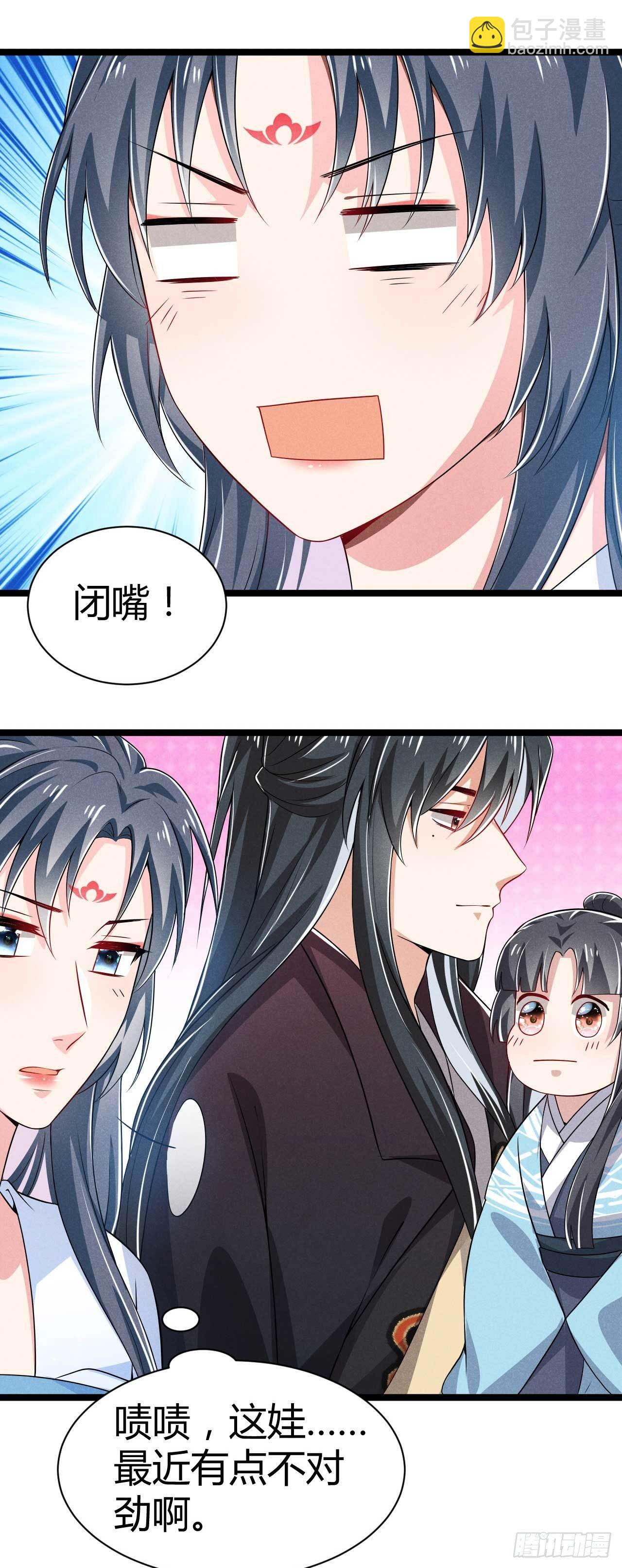 《冷傲神医宠夫三十六计》第27话 危险 第22页