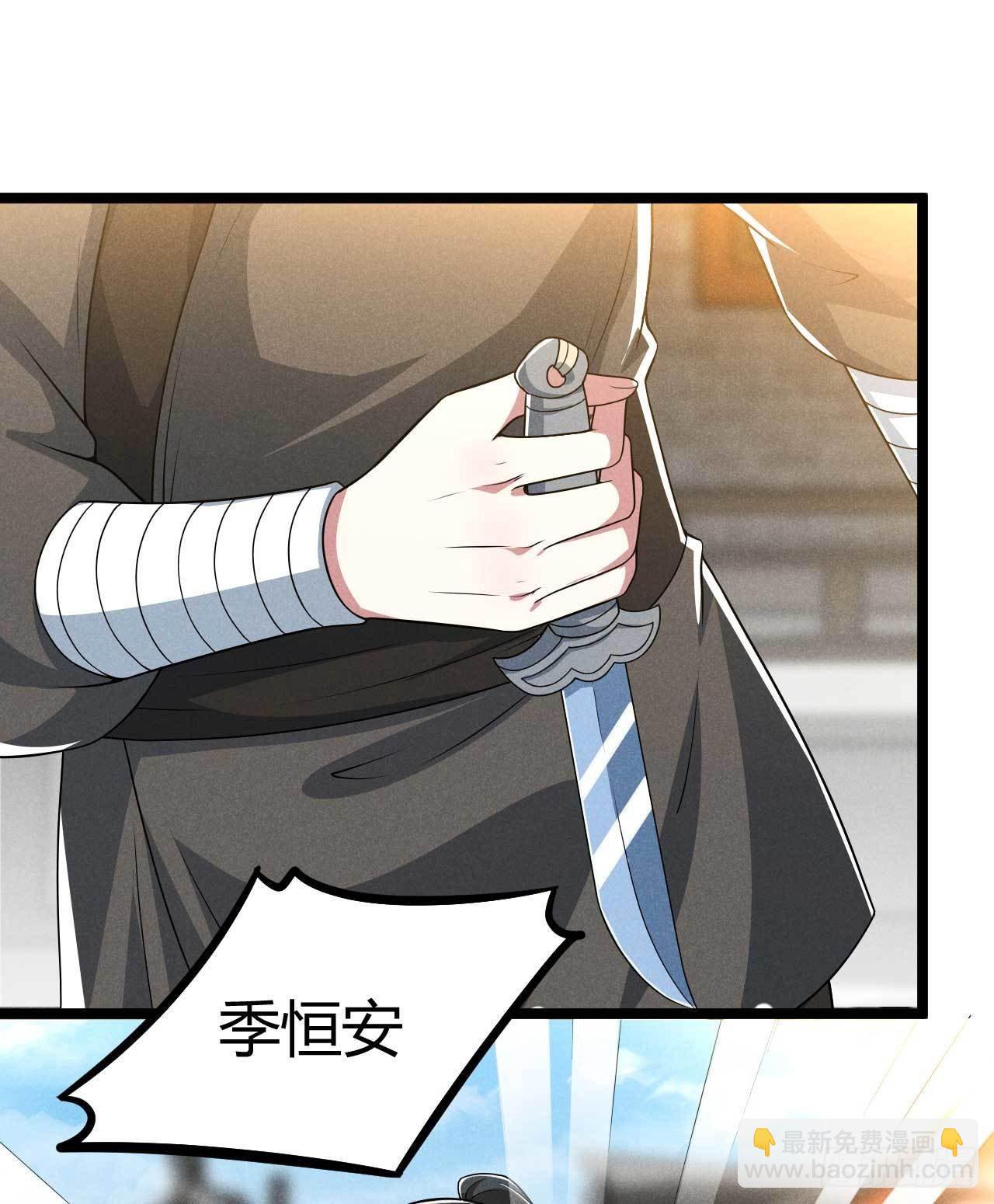《冷傲神医宠夫三十六计》第27话 危险 第25页