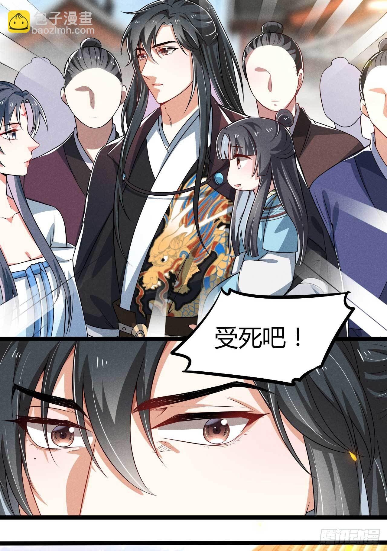 《冷傲神医宠夫三十六计》第27话 危险 第26页