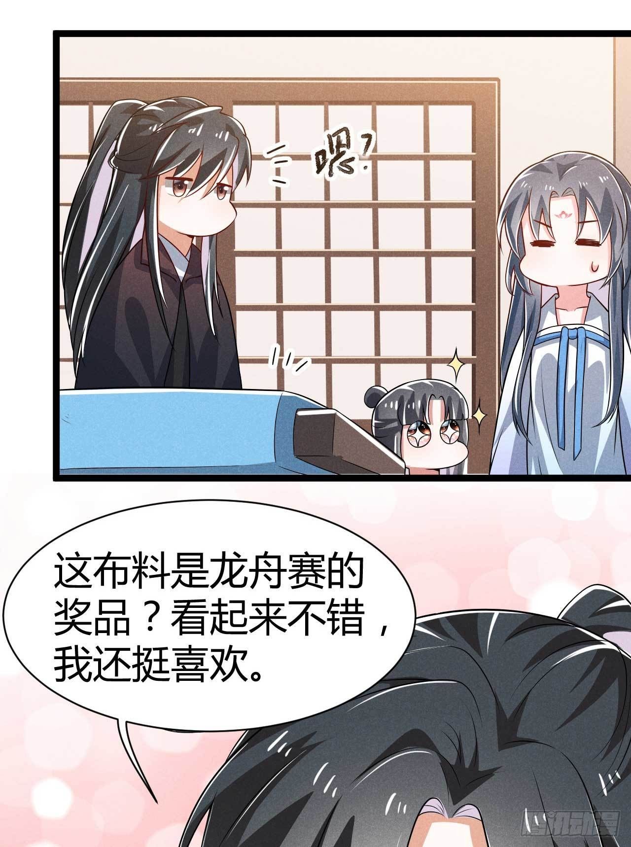 《冷傲神医宠夫三十六计》第27话 危险 第2页