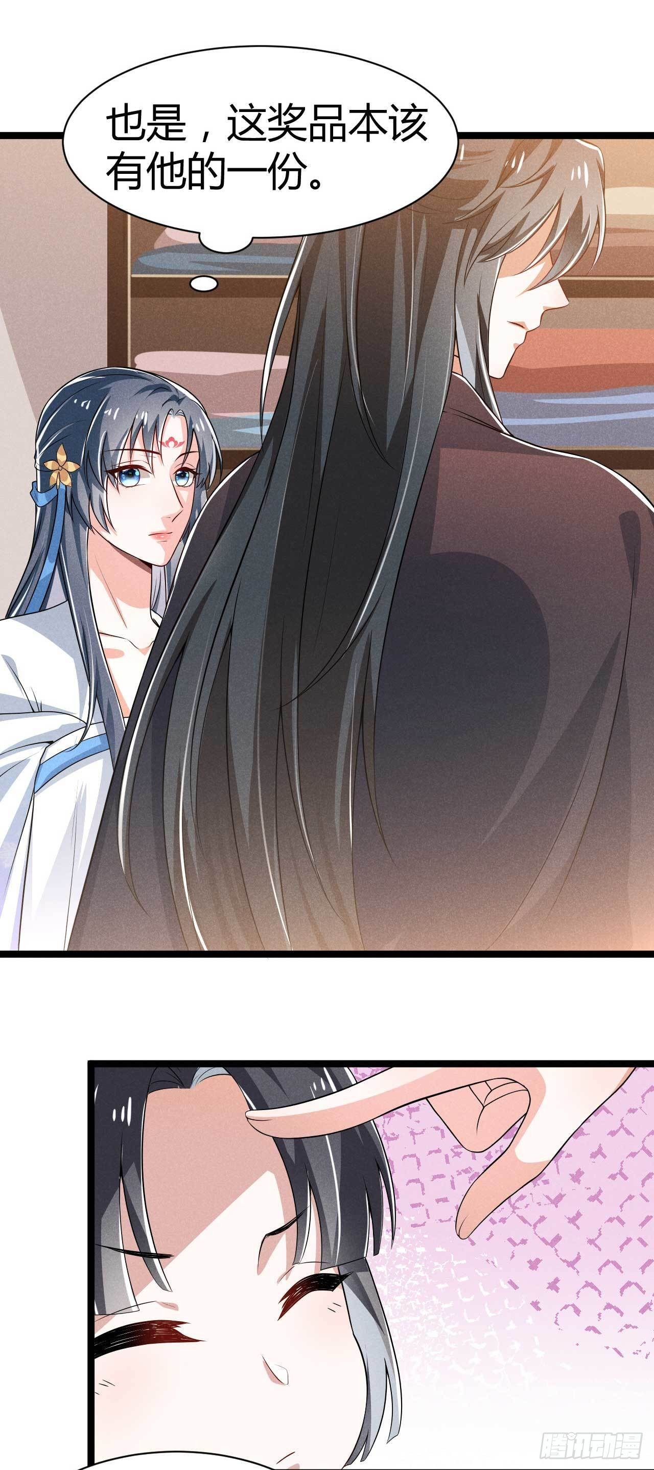 《冷傲神医宠夫三十六计》第27话 危险 第5页