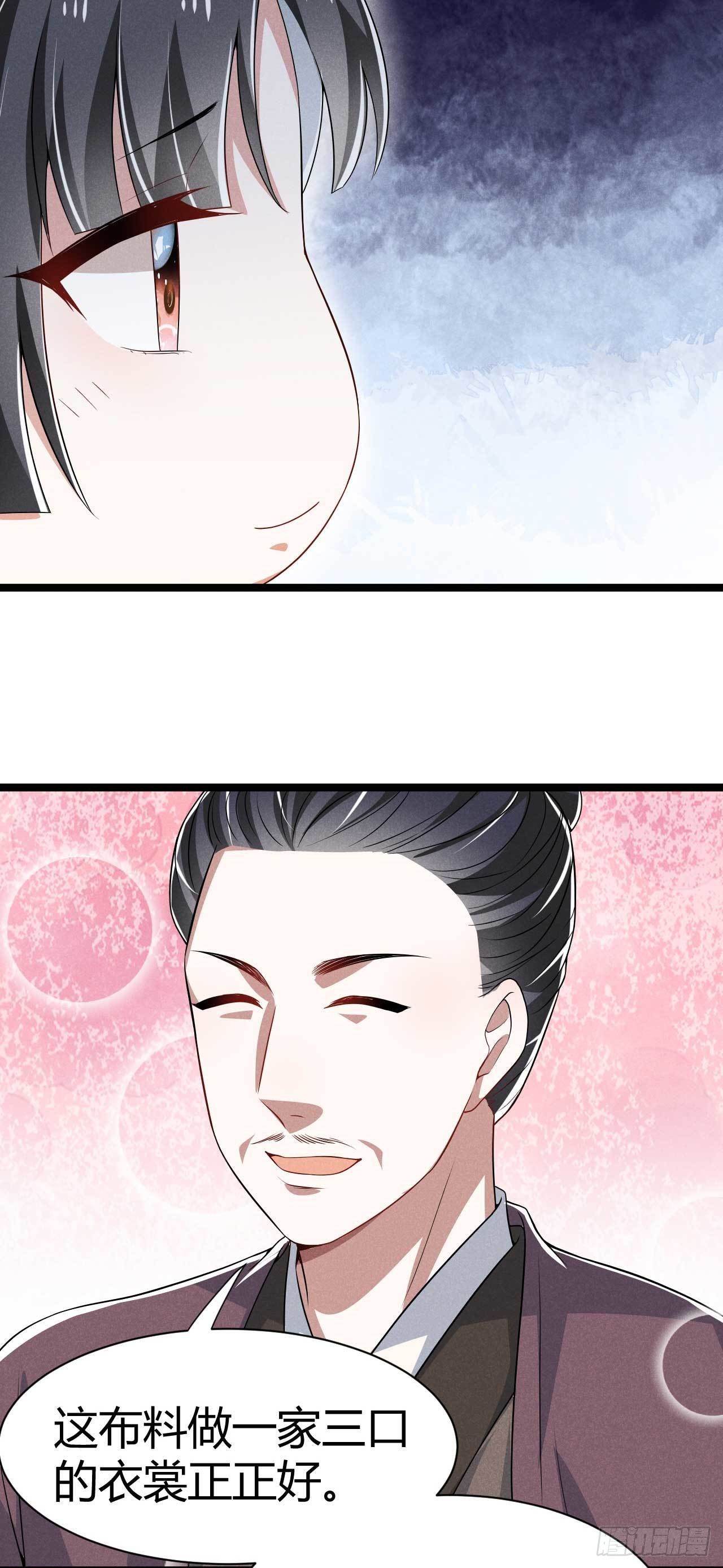 《冷傲神医宠夫三十六计》第27话 危险 第7页
