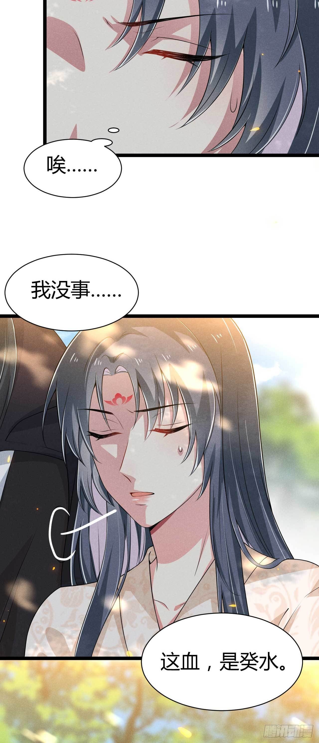 《冷傲神医宠夫三十六计》第25话 场面一度十分尴尬 第11页