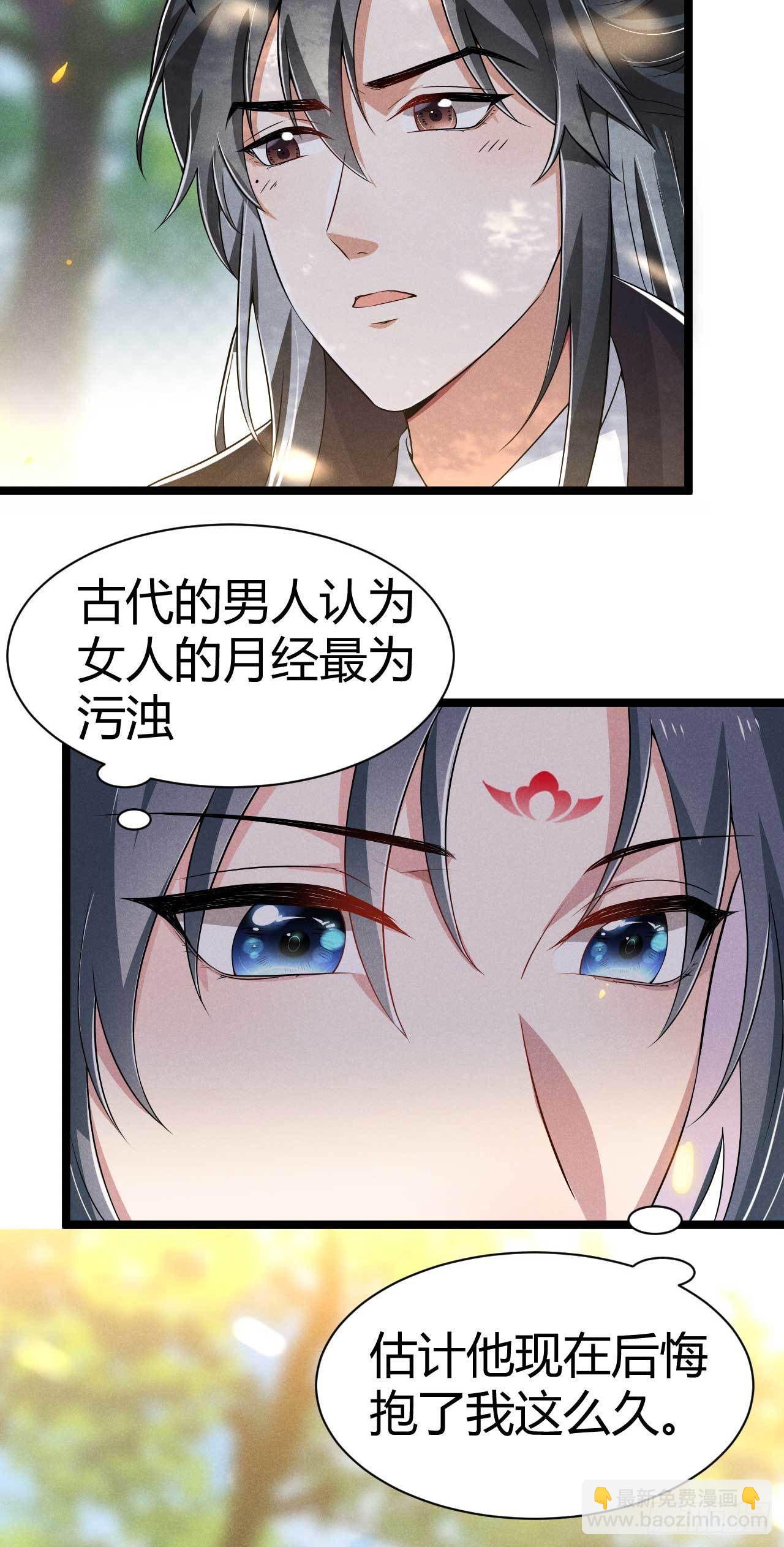《冷傲神医宠夫三十六计》第25话 场面一度十分尴尬 第13页