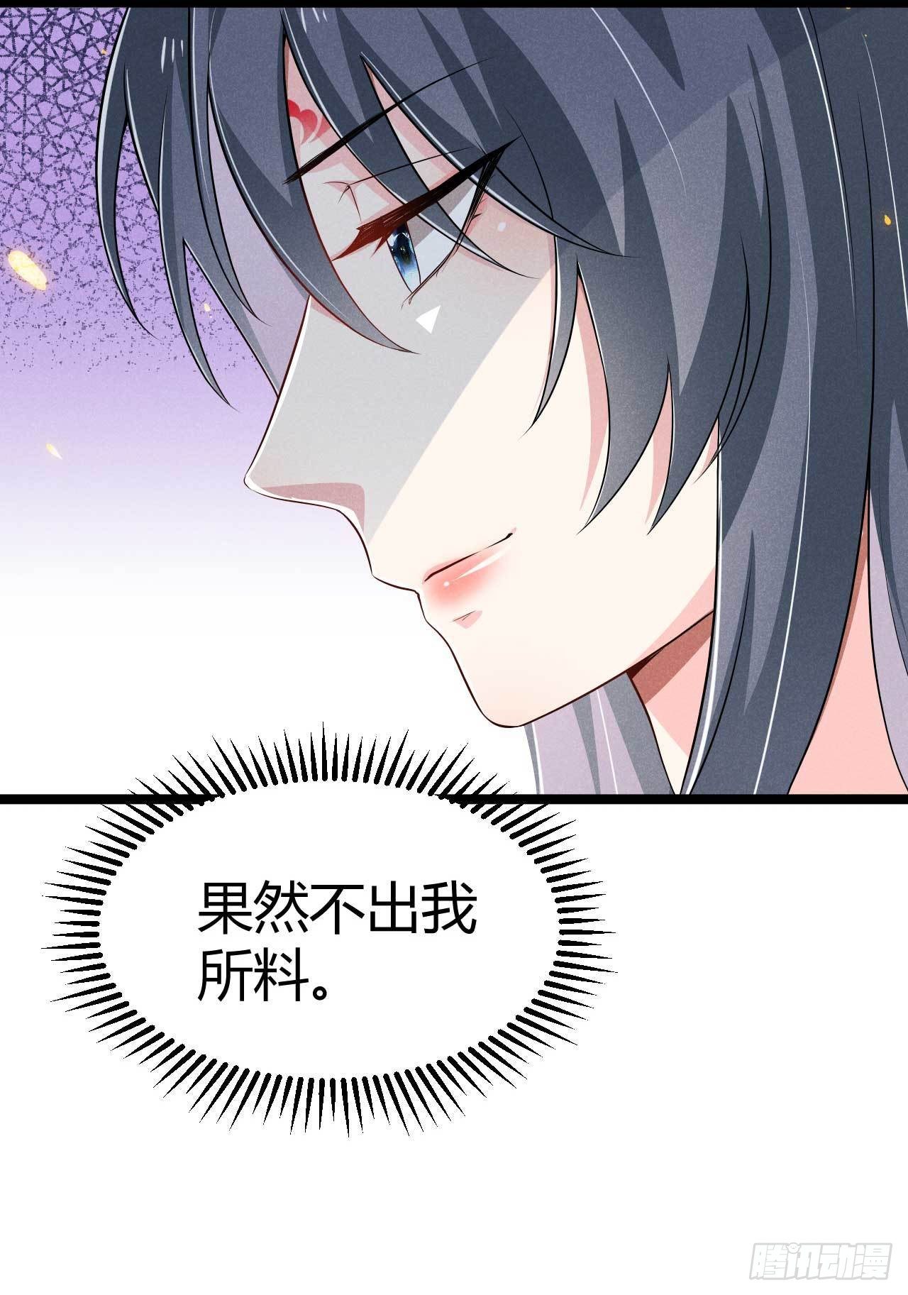 《冷傲神医宠夫三十六计》第25话 场面一度十分尴尬 第15页