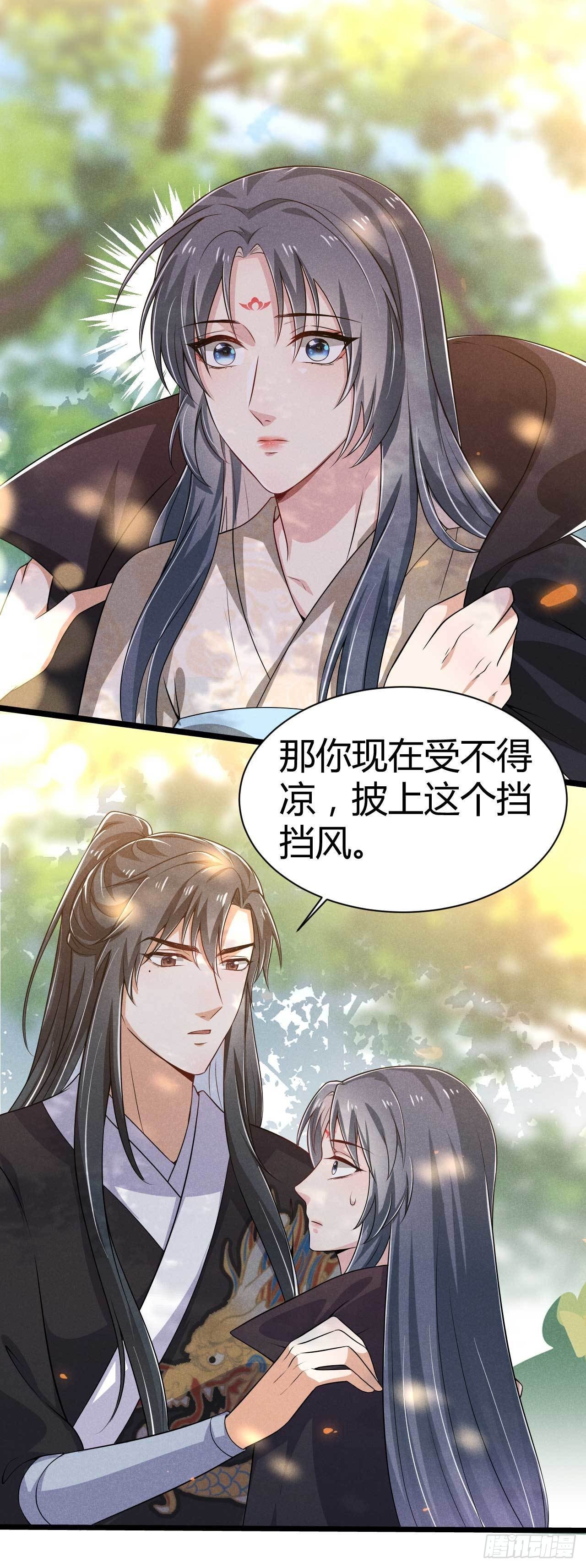 《冷傲神医宠夫三十六计》第25话 场面一度十分尴尬 第16页