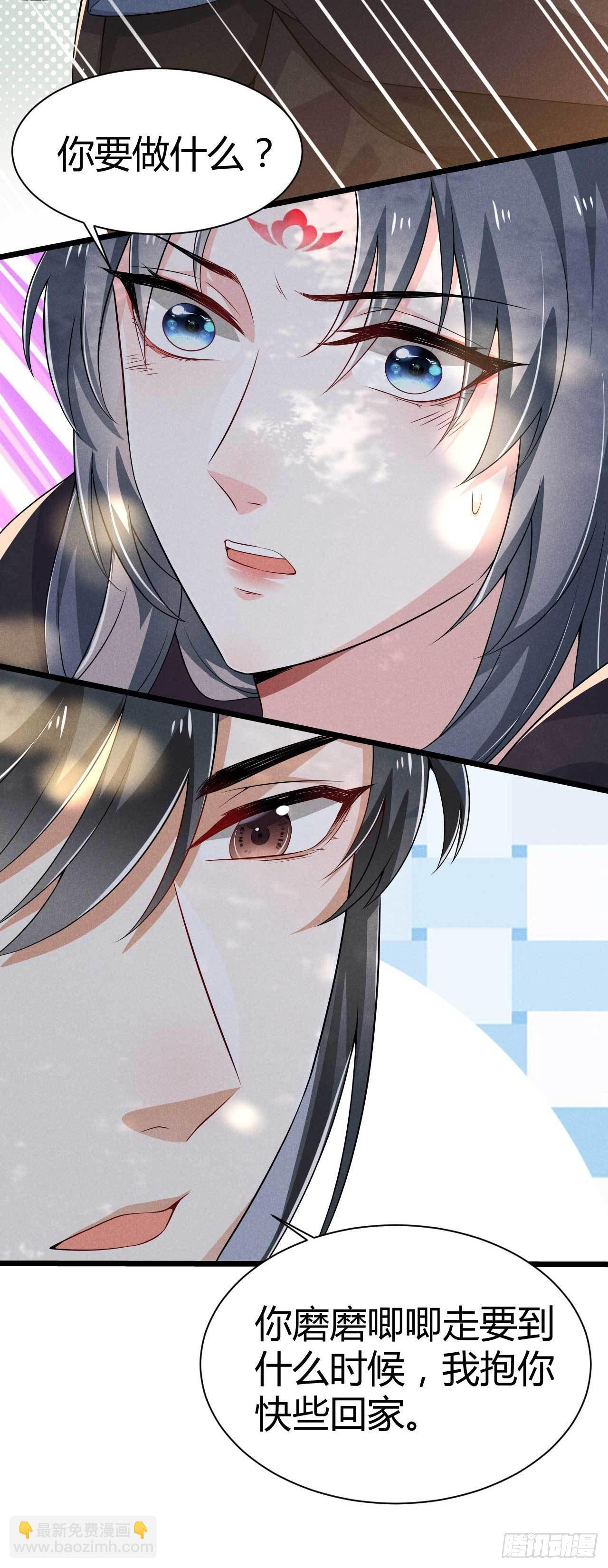 《冷傲神医宠夫三十六计》第25话 场面一度十分尴尬 第18页