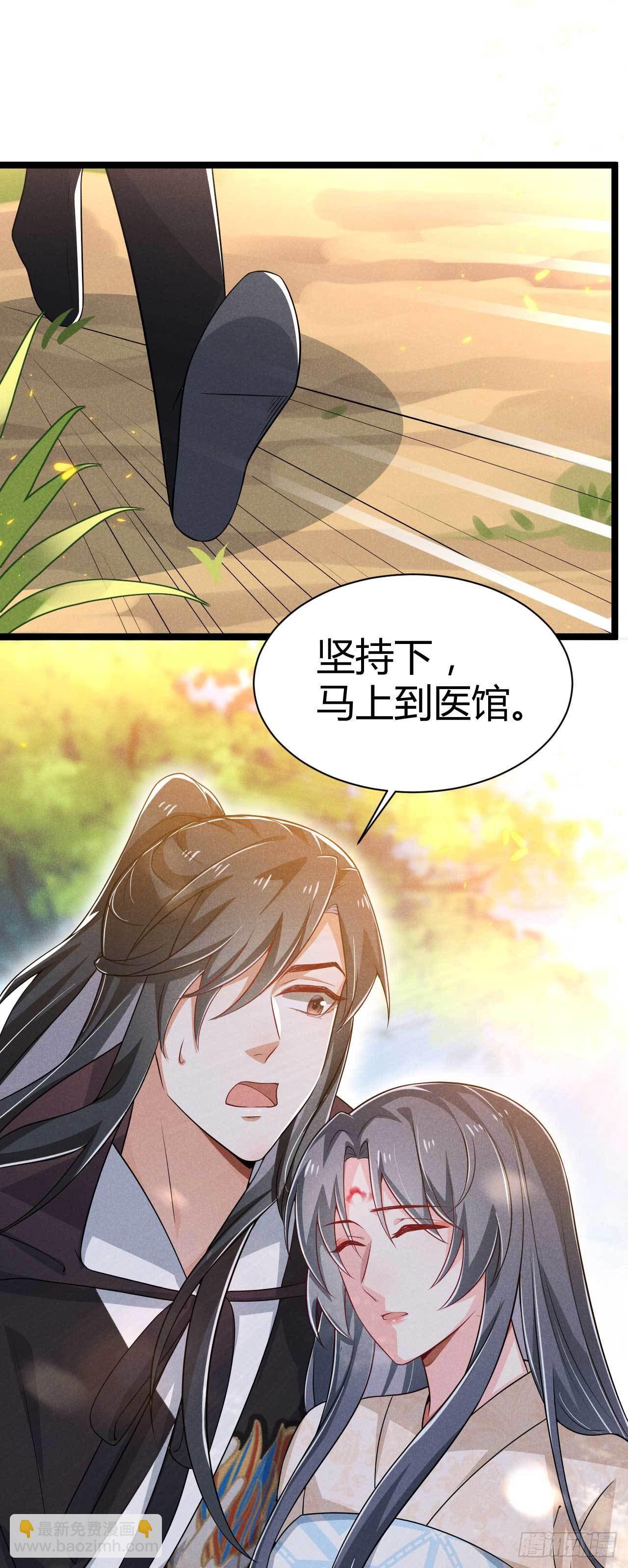《冷傲神医宠夫三十六计》第25话 场面一度十分尴尬 第2页