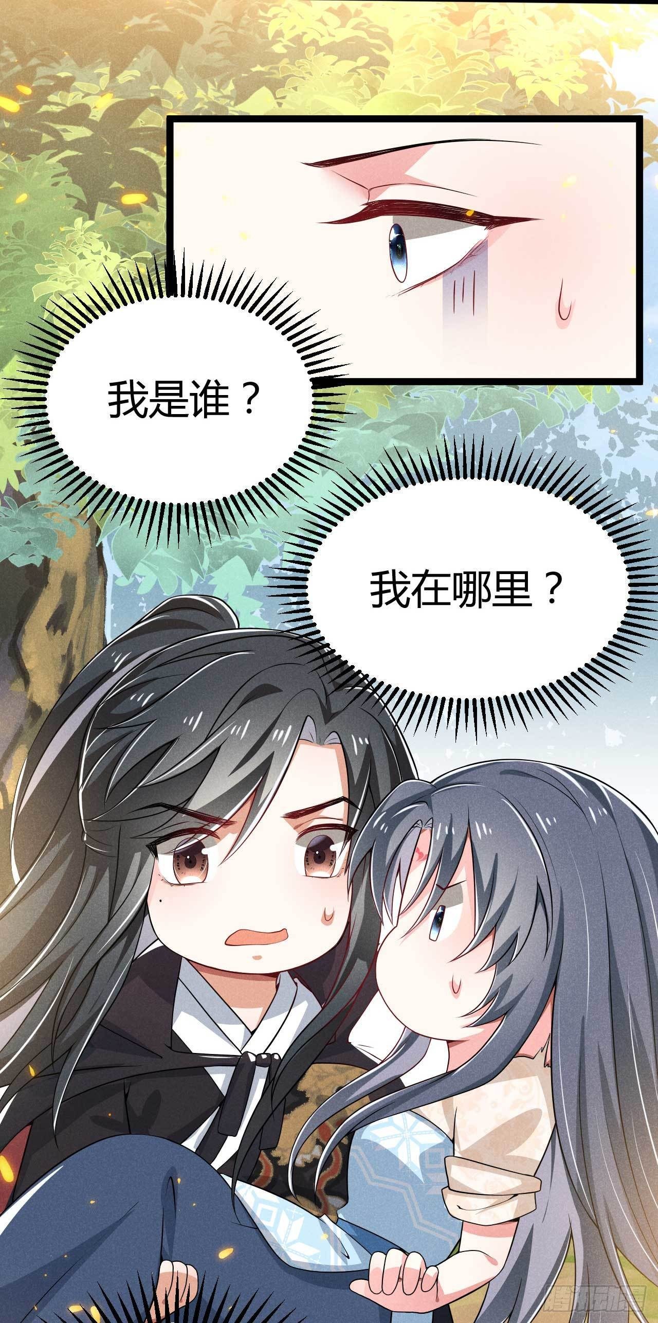 《冷傲神医宠夫三十六计》第25话 场面一度十分尴尬 第4页