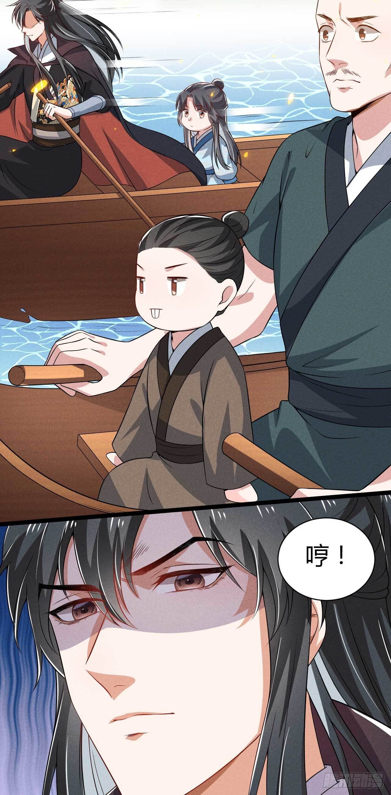 《冷傲神医宠夫三十六计》第24话 我要你做我爹 第4页
