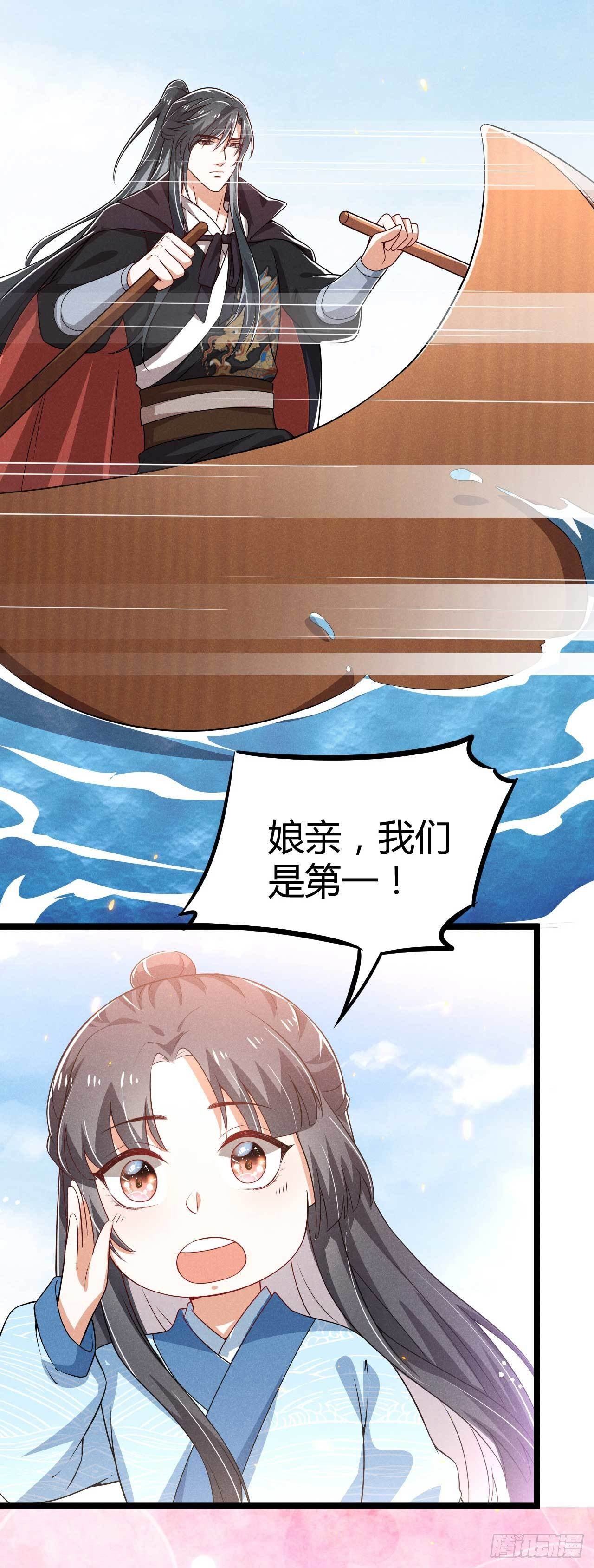 《冷傲神医宠夫三十六计》第24话 我要你做我爹 第9页