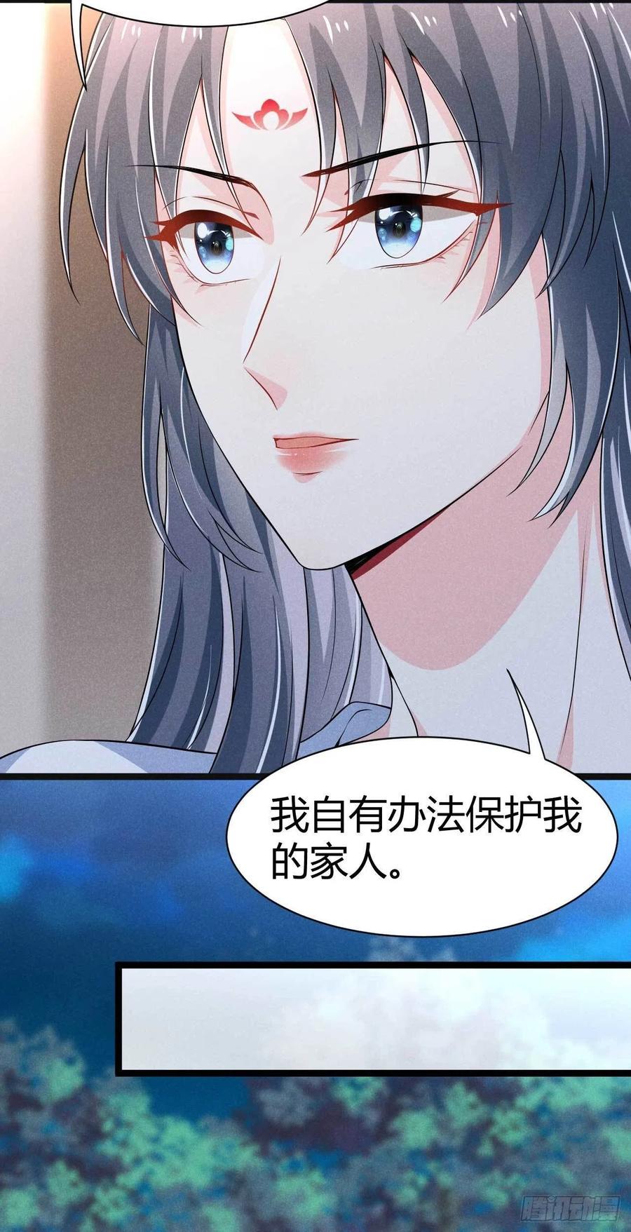 《冷傲神医宠夫三十六计》第30话 大叔不来了吗 第12页