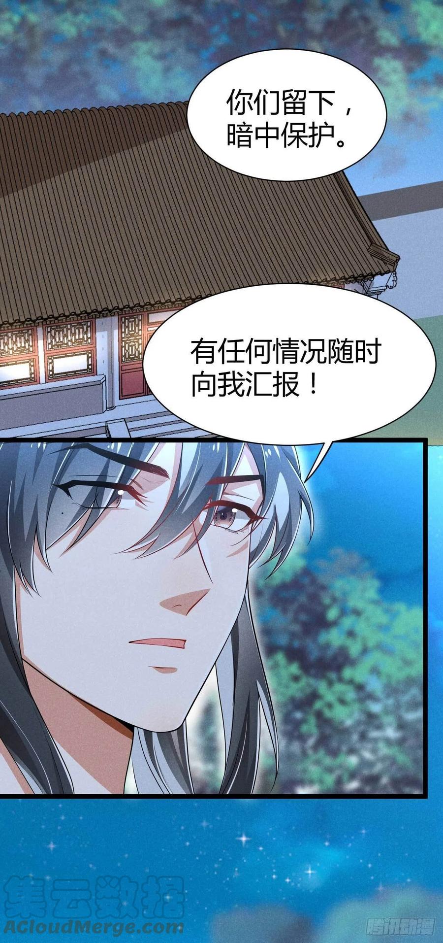 《冷傲神医宠夫三十六计》第30话 大叔不来了吗 第13页