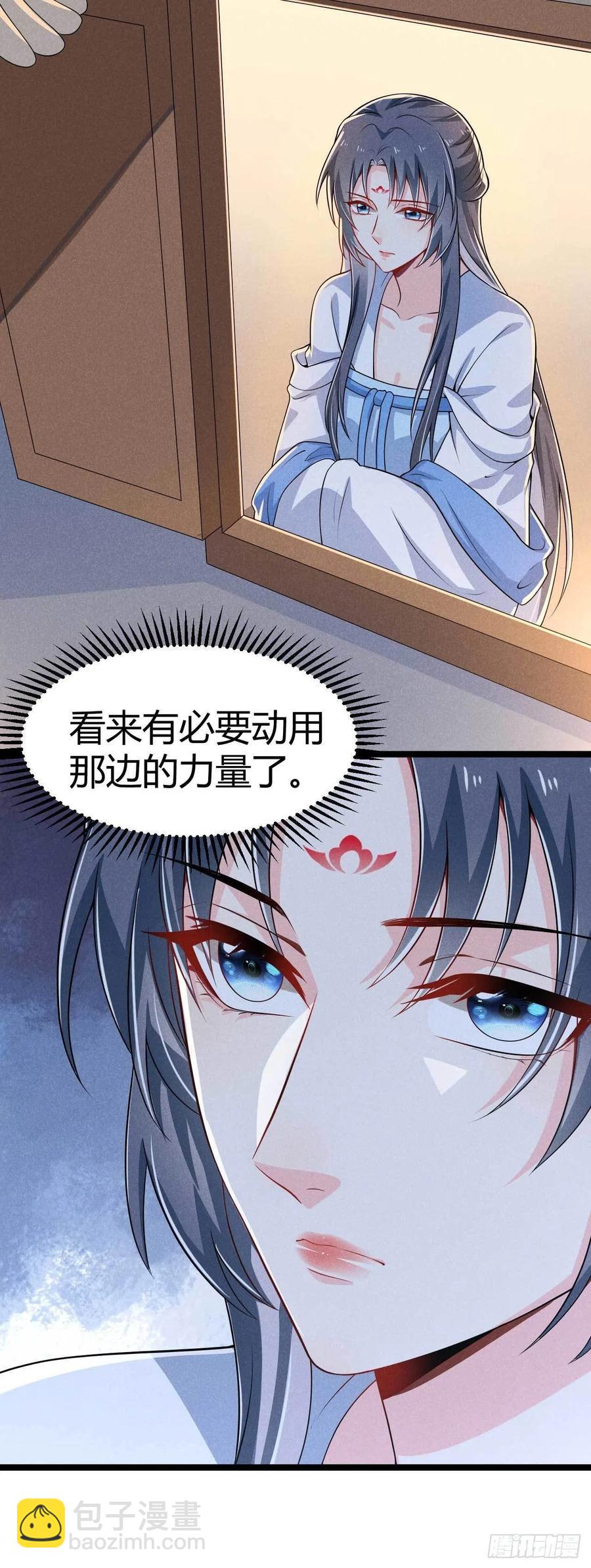 《冷傲神医宠夫三十六计》第30话 大叔不来了吗 第16页