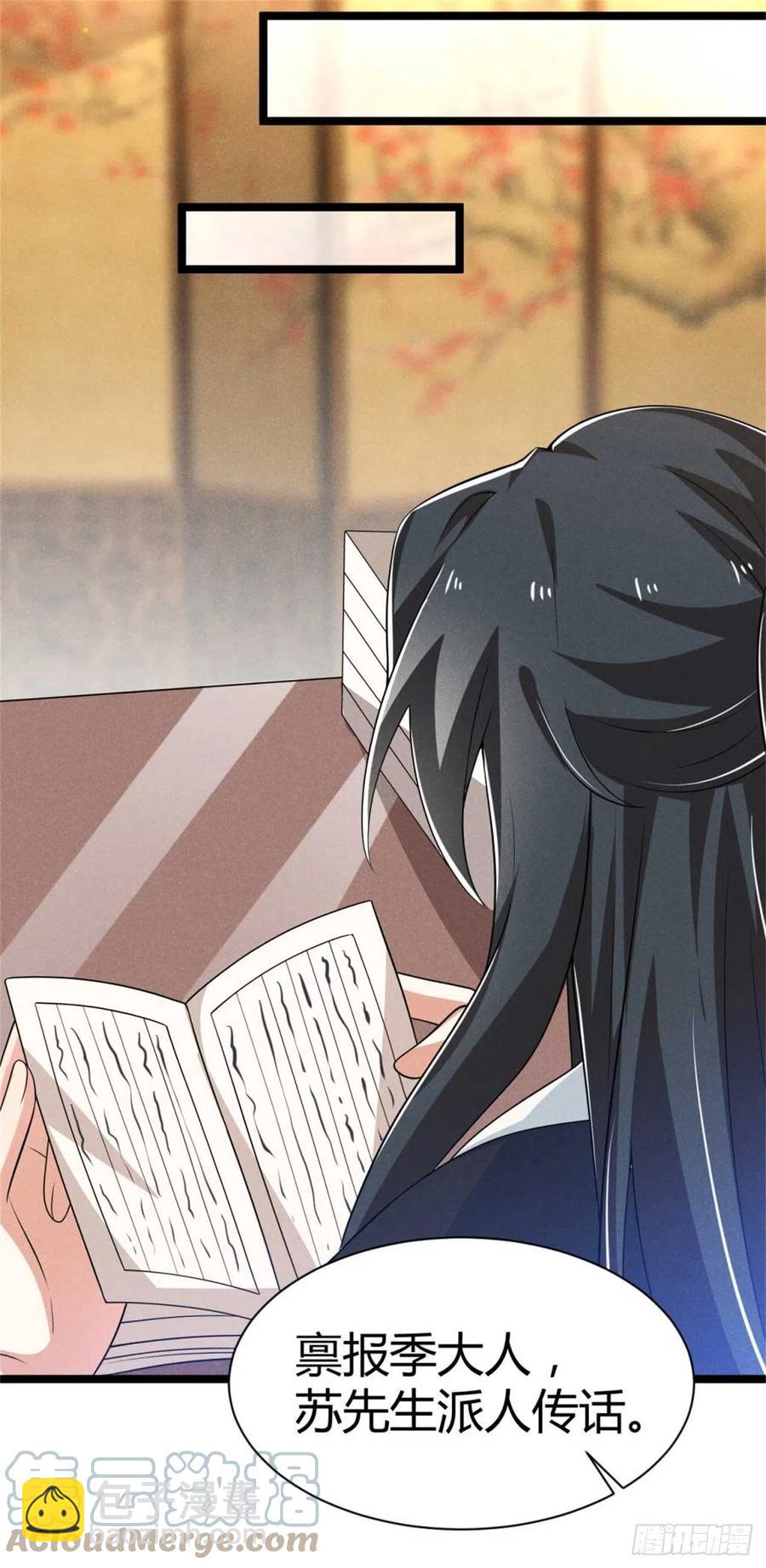 《冷傲神医宠夫三十六计》第30话 大叔不来了吗 第23页