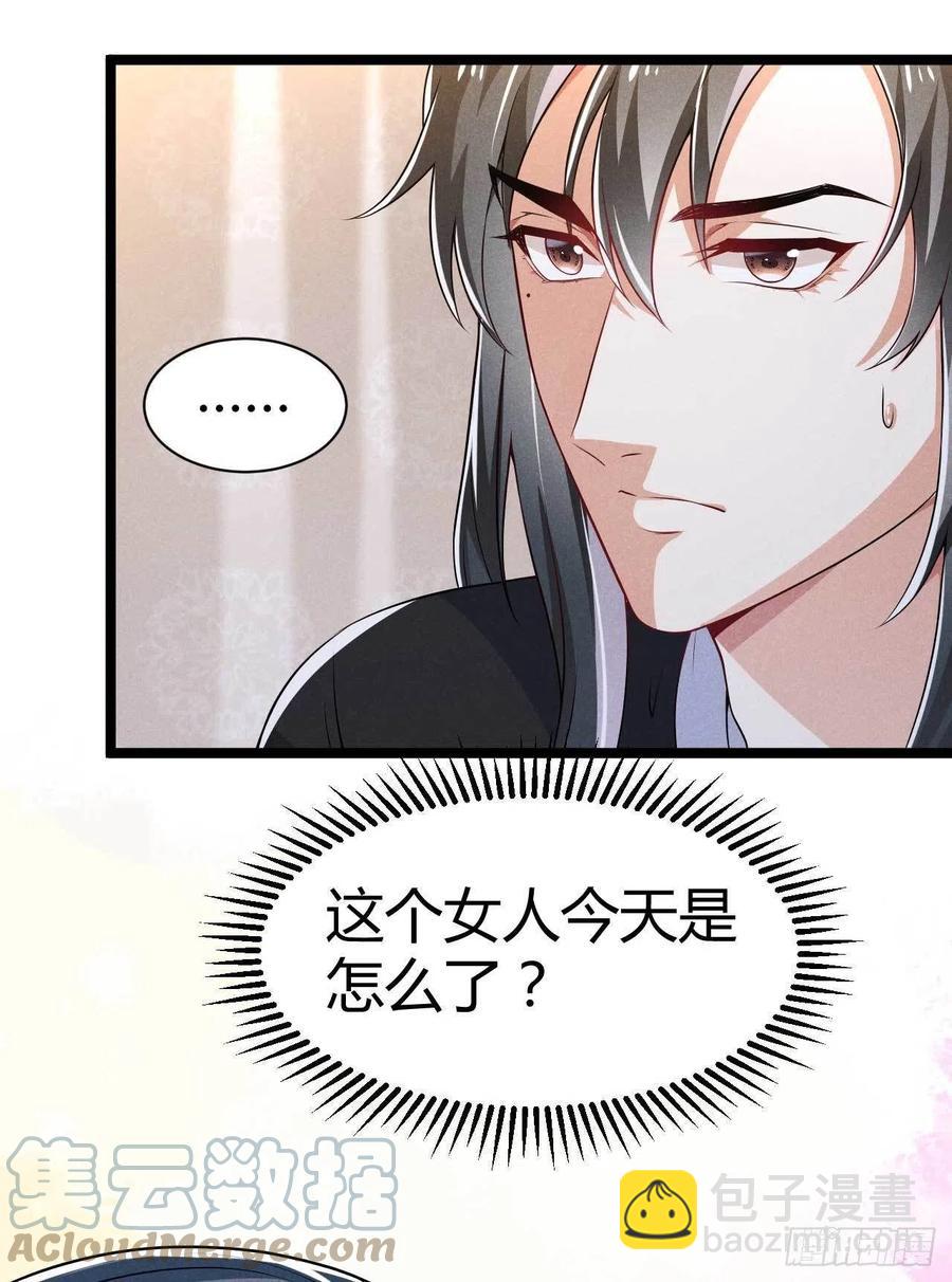 《冷傲神医宠夫三十六计》第30话 大叔不来了吗 第3页