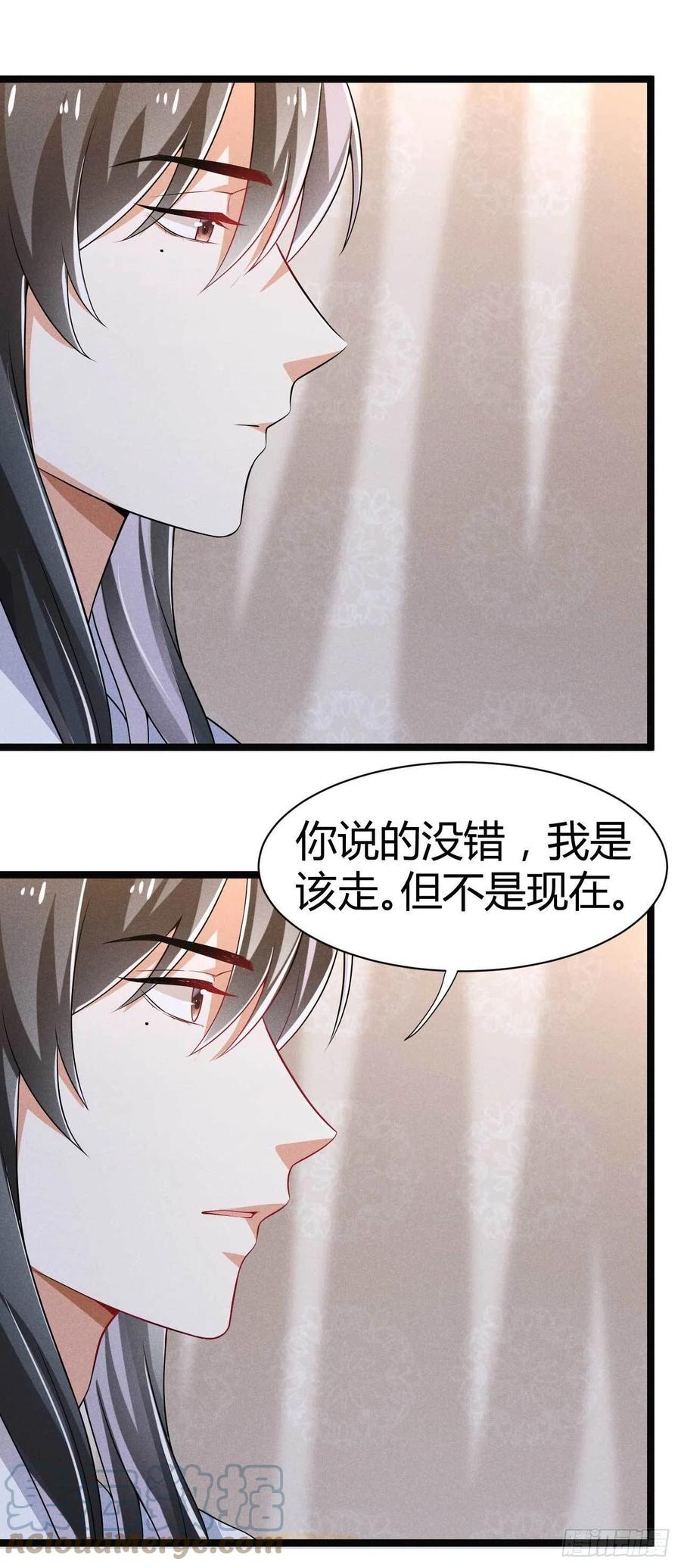 《冷傲神医宠夫三十六计》第30话 大叔不来了吗 第7页