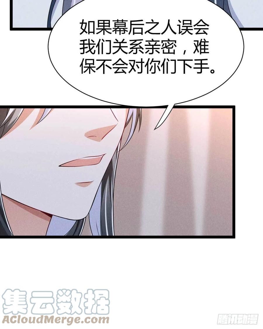 《冷傲神医宠夫三十六计》第30话 大叔不来了吗 第9页