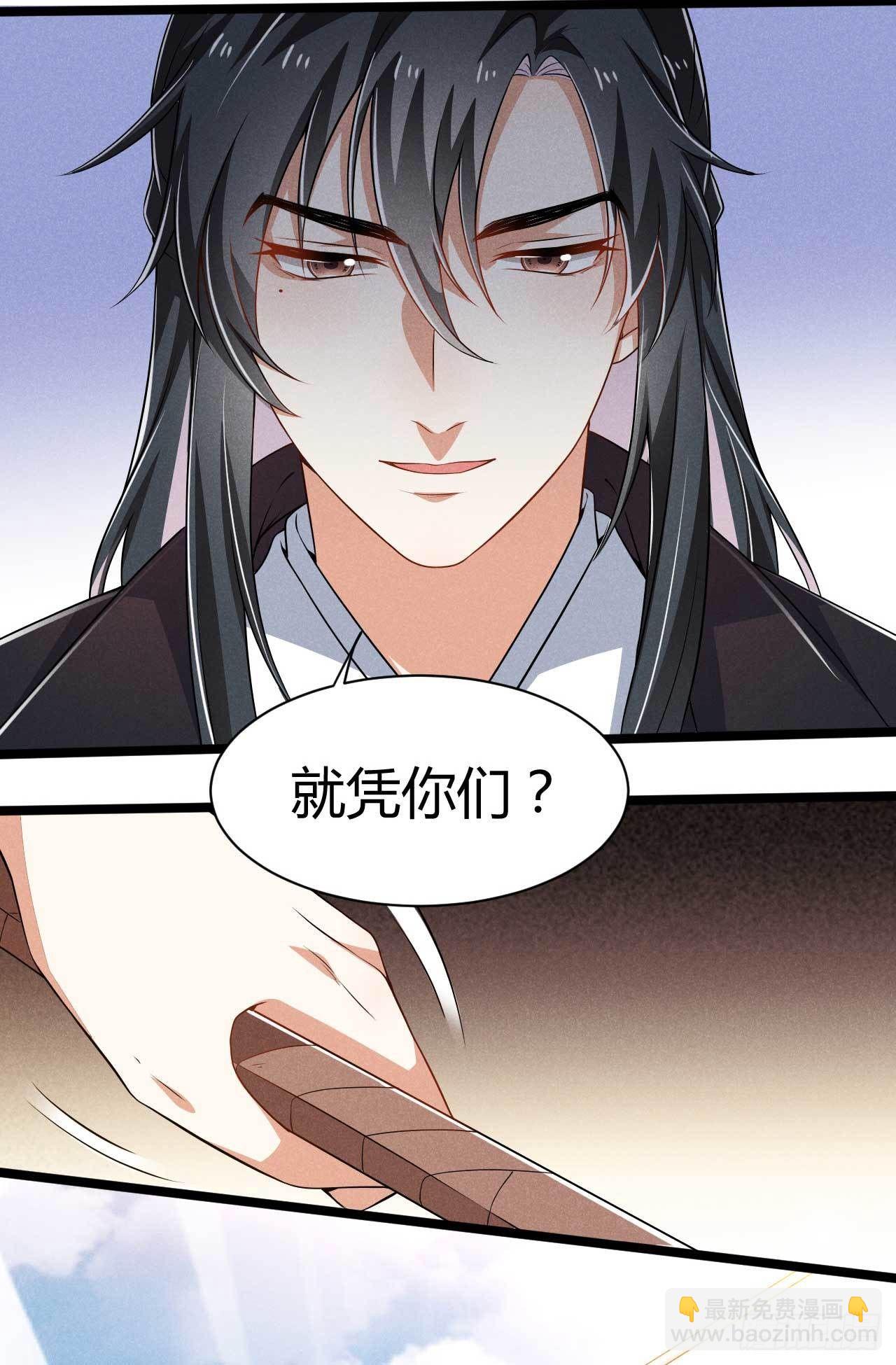 《冷傲神医宠夫三十六计》第28话 飞镖上有毒 第11页
