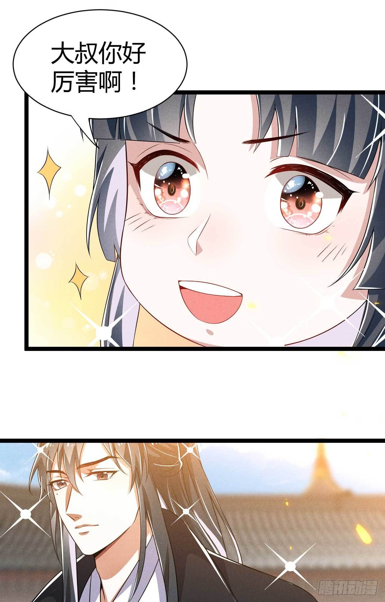 《冷傲神医宠夫三十六计》第28话 飞镖上有毒 第22页