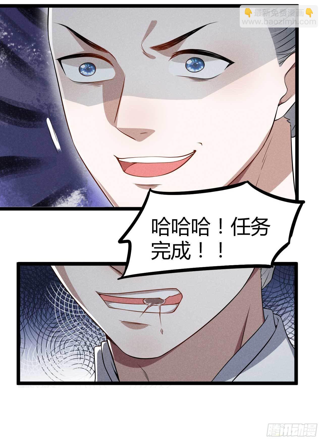 《冷傲神医宠夫三十六计》第28话 飞镖上有毒 第28页