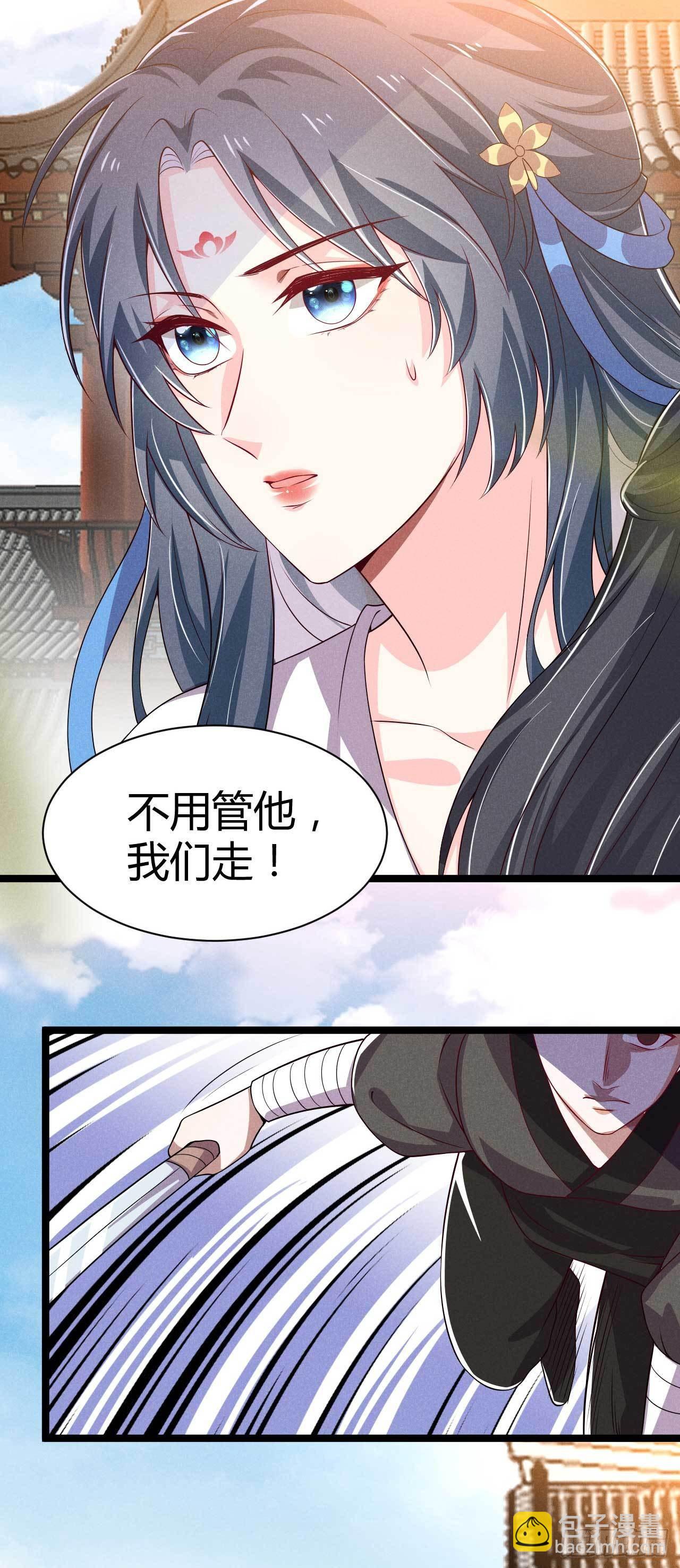 《冷傲神医宠夫三十六计》第28话 飞镖上有毒 第3页