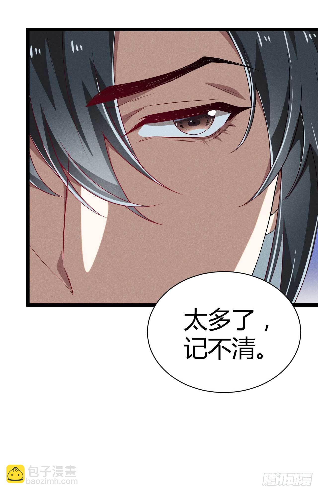 《冷傲神医宠夫三十六计》第28话 飞镖上有毒 第8页