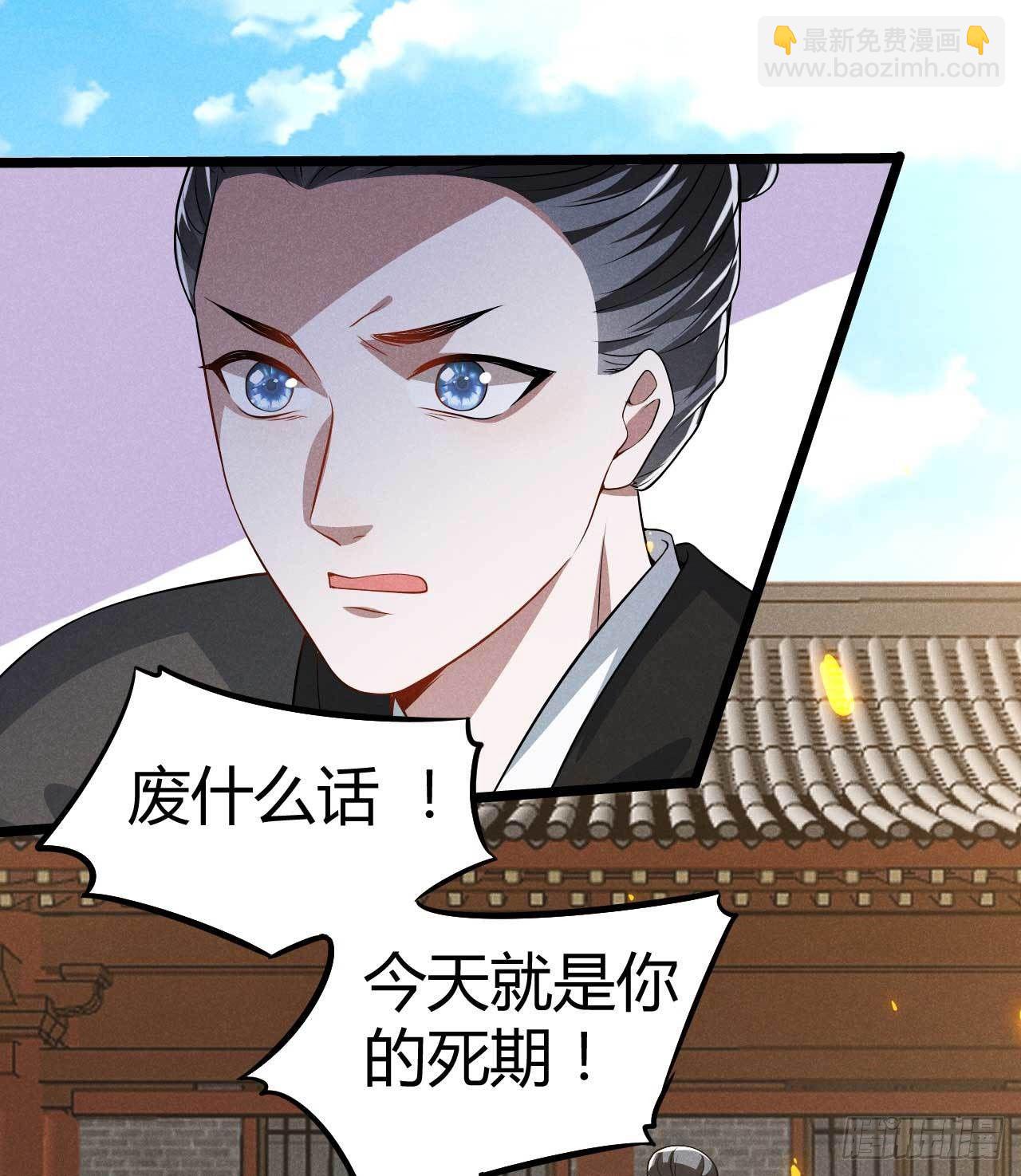 《冷傲神医宠夫三十六计》第28话 飞镖上有毒 第9页