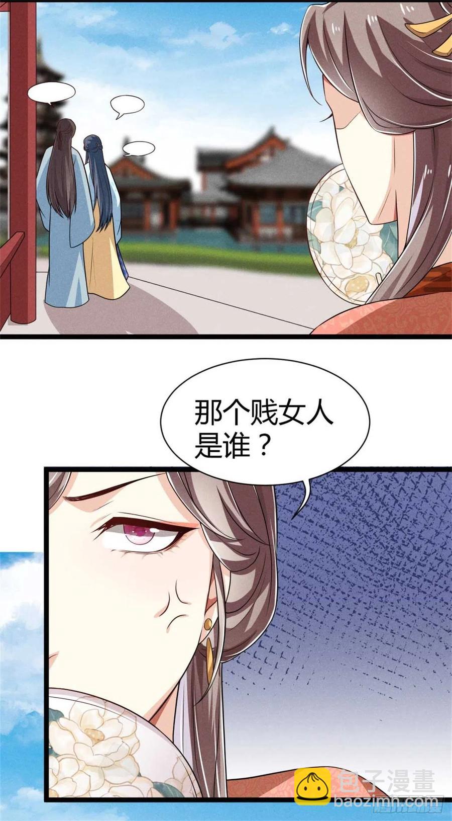 《冷傲神医宠夫三十六计》第31话 舟舟的偶像 第12页