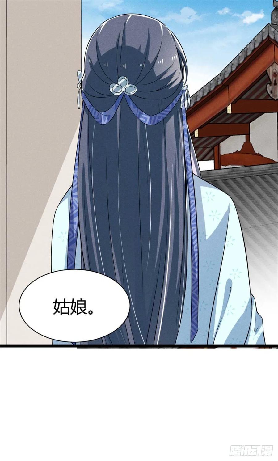 《冷傲神医宠夫三十六计》第31话 舟舟的偶像 第16页