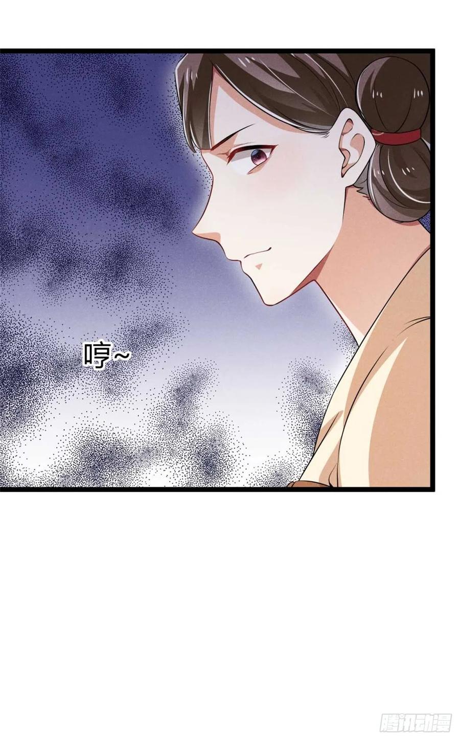 《冷傲神医宠夫三十六计》第31话 舟舟的偶像 第22页