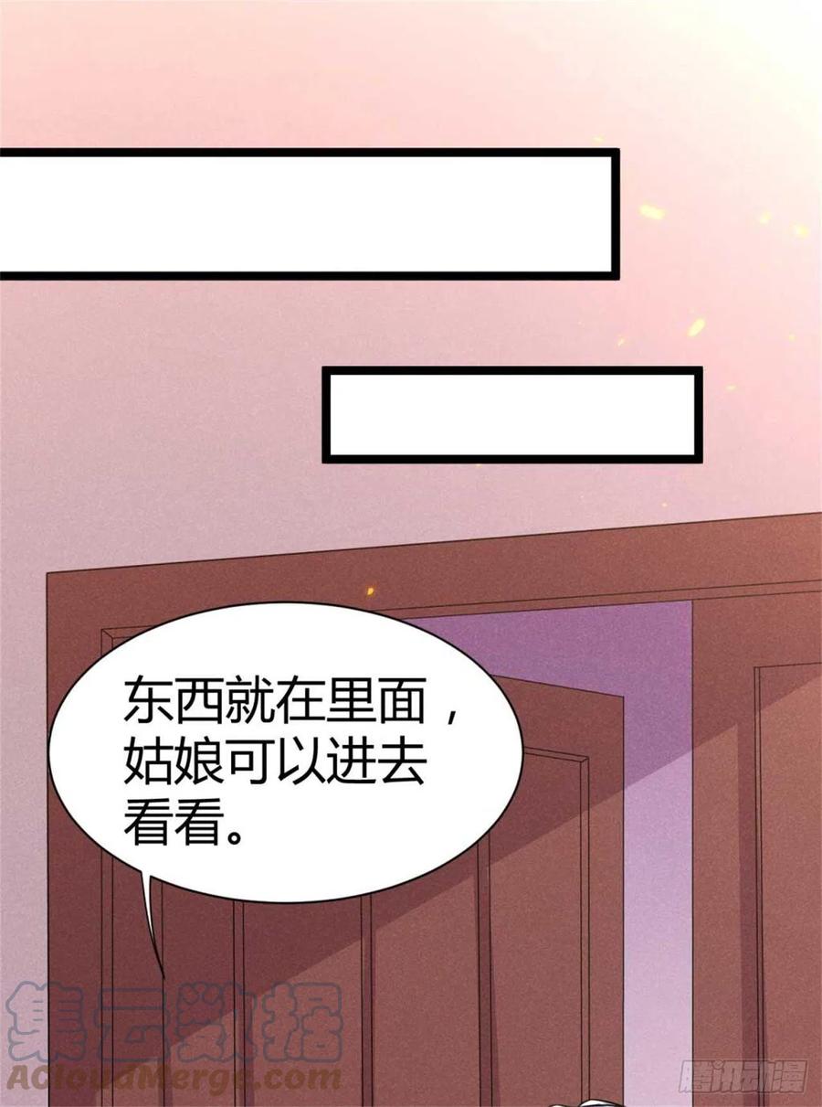 《冷傲神医宠夫三十六计》第31话 舟舟的偶像 第23页