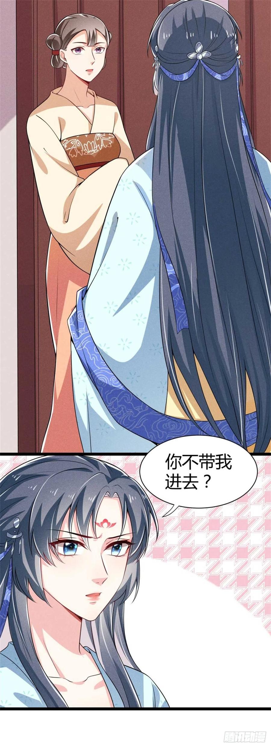 《冷傲神医宠夫三十六计》第31话 舟舟的偶像 第24页
