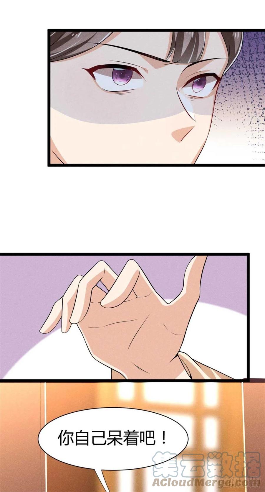 《冷傲神医宠夫三十六计》第31话 舟舟的偶像 第25页