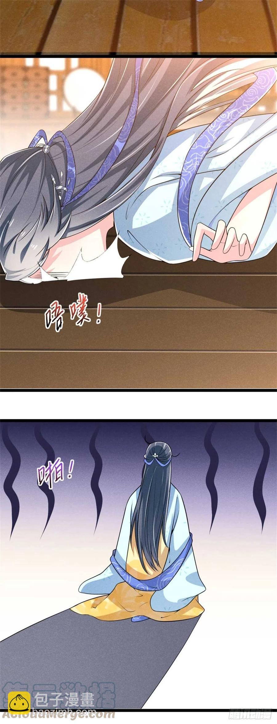 《冷傲神医宠夫三十六计》第31话 舟舟的偶像 第27页
