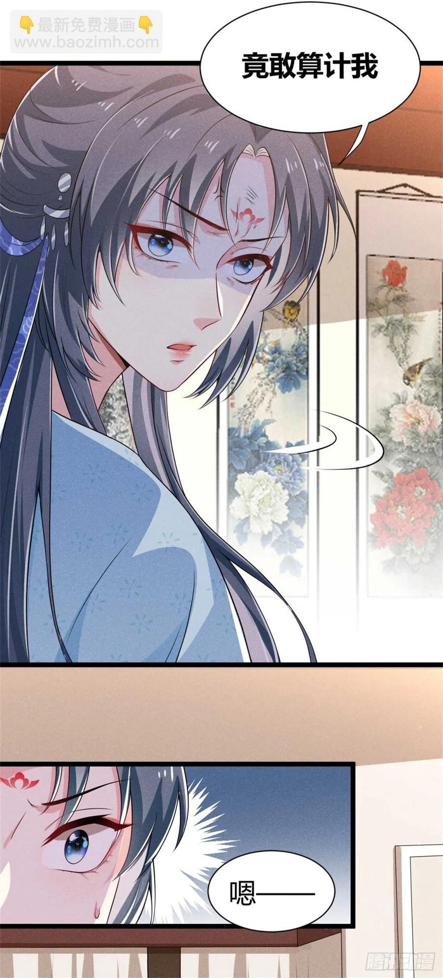 《冷傲神医宠夫三十六计》第31话 舟舟的偶像 第28页
