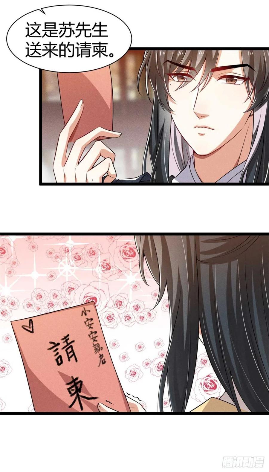 《冷傲神医宠夫三十六计》第31话 舟舟的偶像 第2页