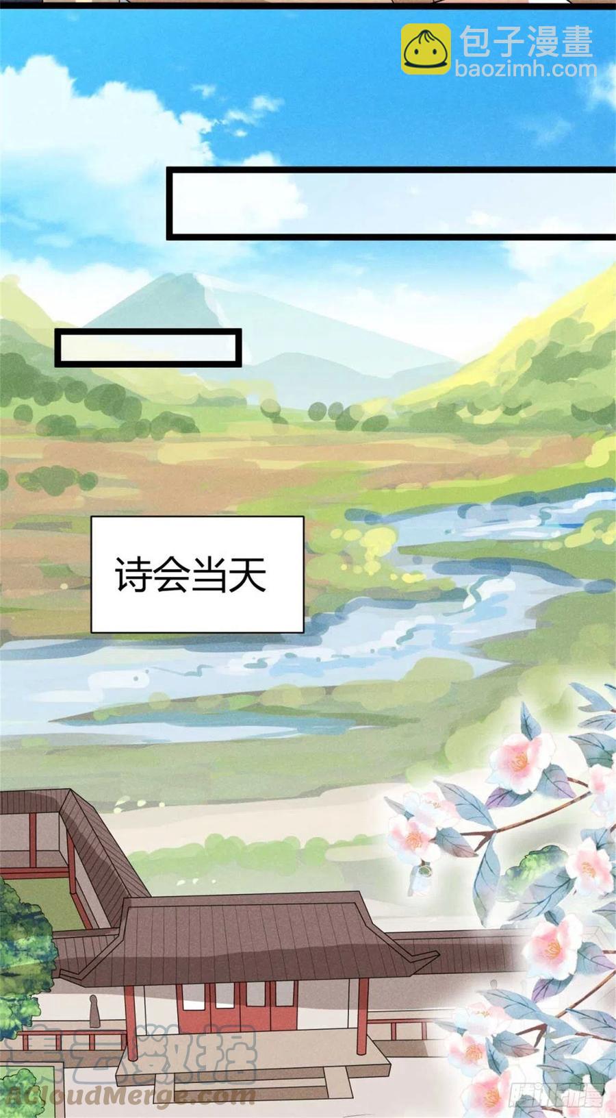 《冷傲神医宠夫三十六计》第31话 舟舟的偶像 第5页