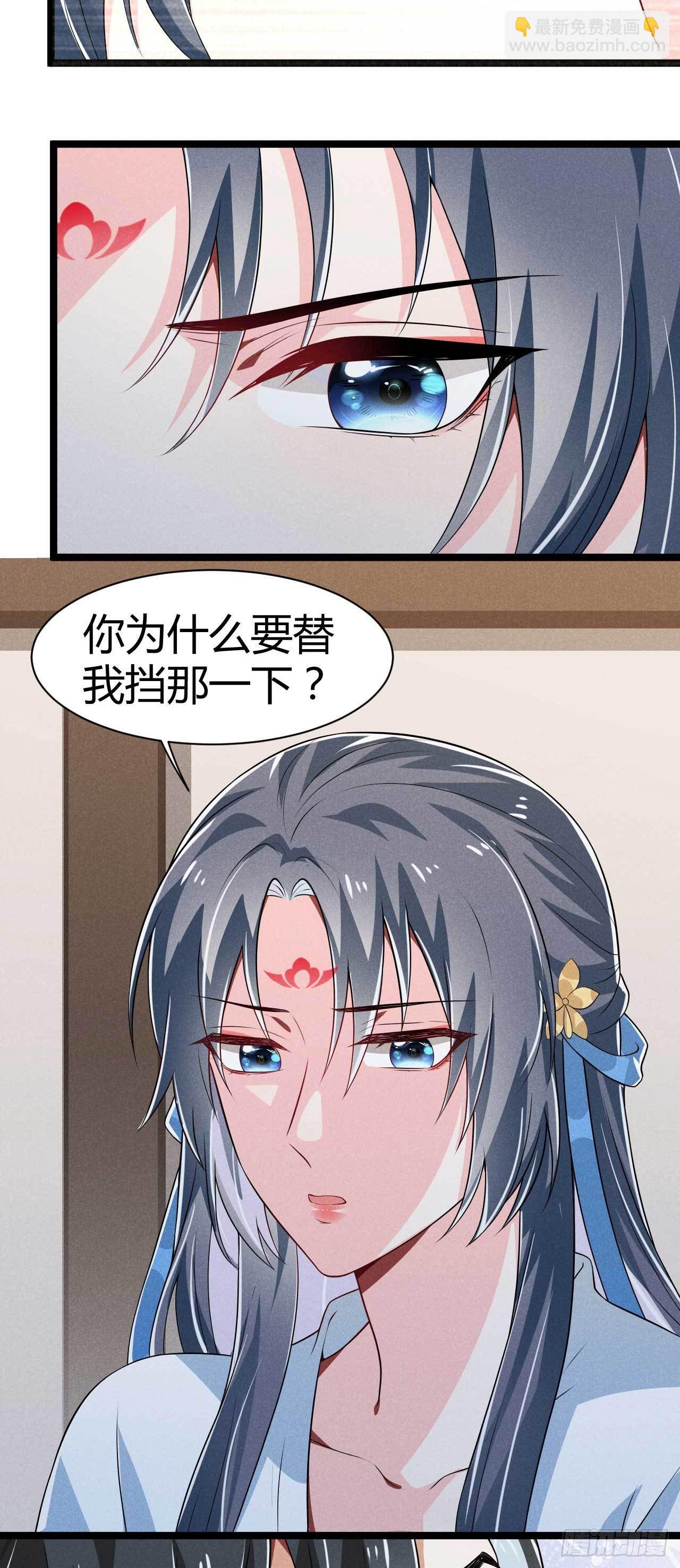 《冷傲神医宠夫三十六计》第29话 我们谈谈 第10页