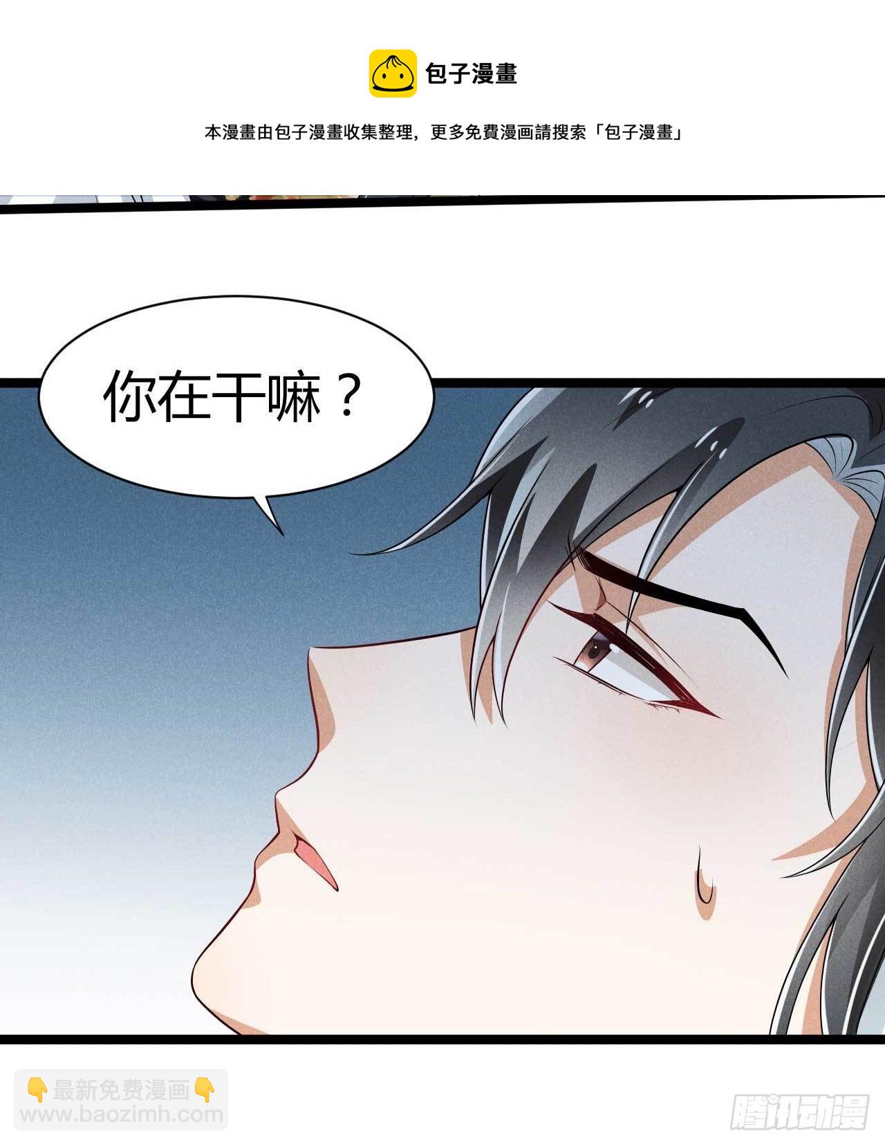 《冷傲神医宠夫三十六计》第29话 我们谈谈 第14页