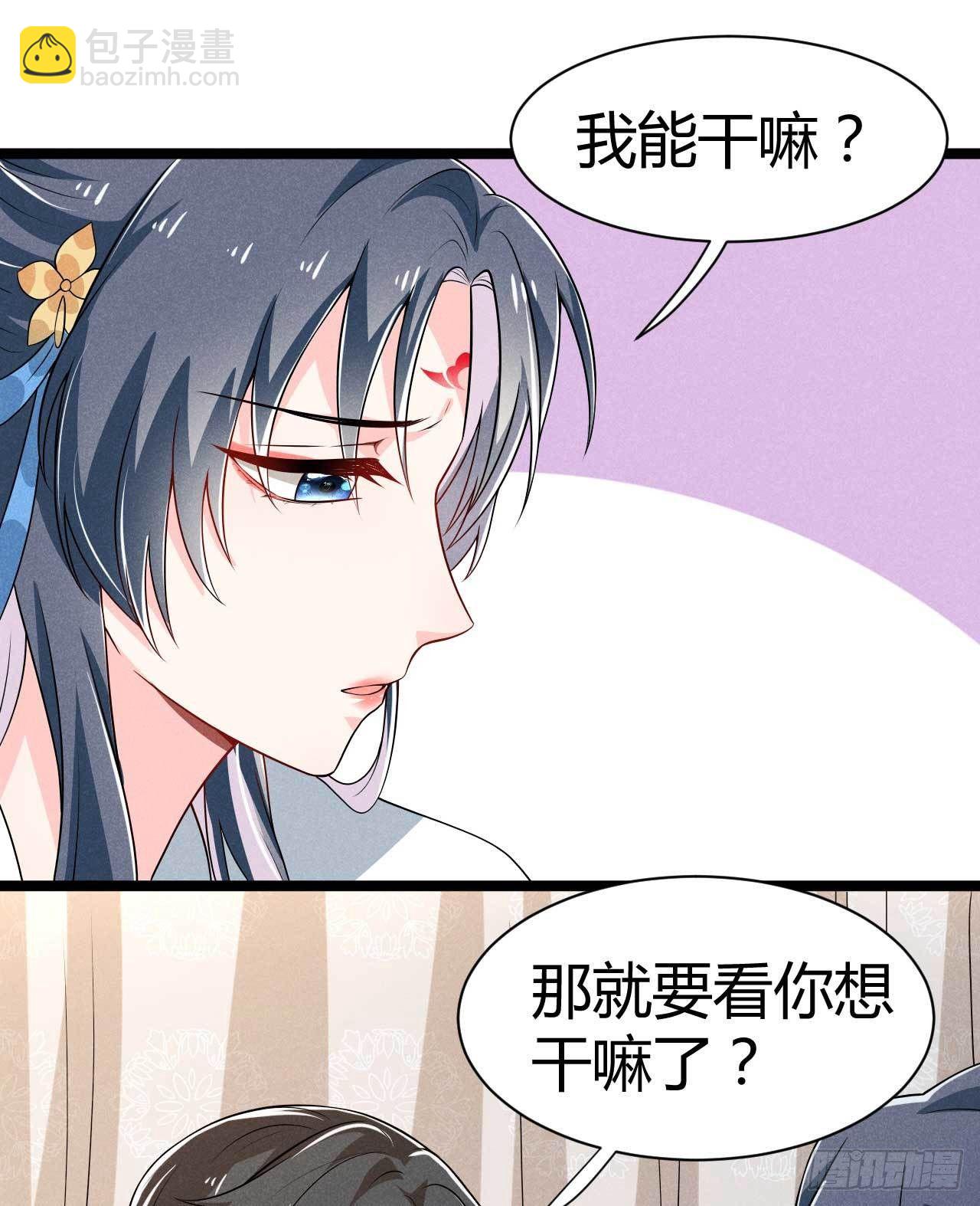 《冷傲神医宠夫三十六计》第29话 我们谈谈 第15页