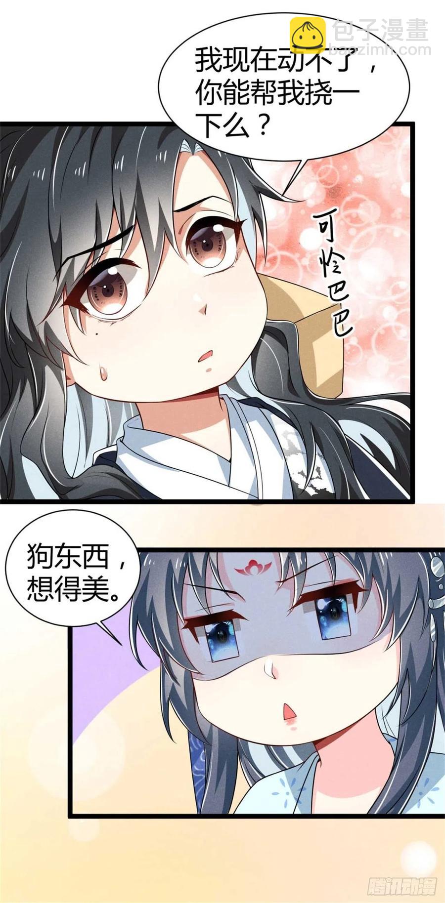 《冷傲神医宠夫三十六计》第32话 吃瓜现场 第16页