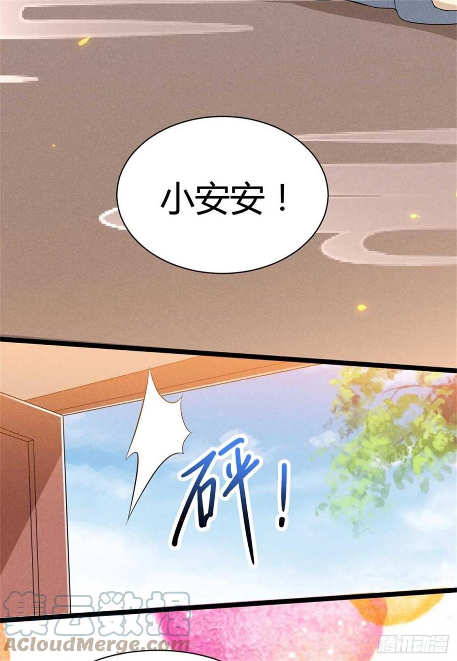 《冷傲神医宠夫三十六计》第32话 吃瓜现场 第23页