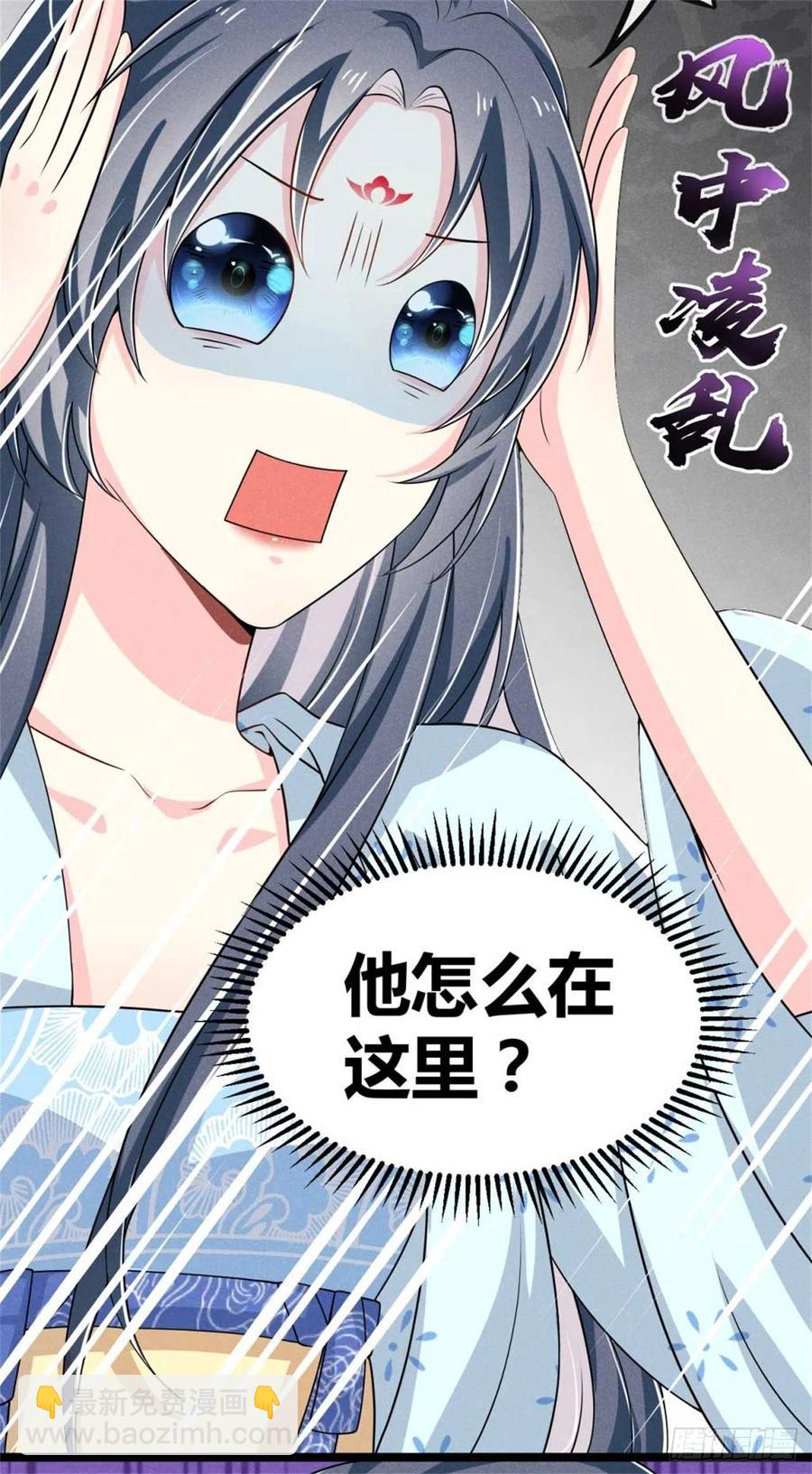 《冷傲神医宠夫三十六计》第32话 吃瓜现场 第4页