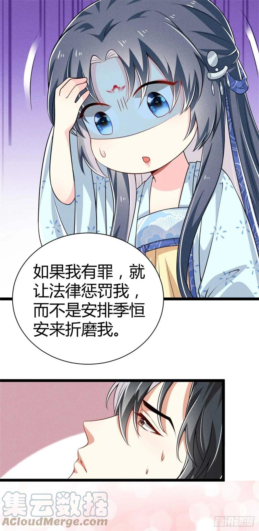《冷傲神医宠夫三十六计》第32话 吃瓜现场 第5页