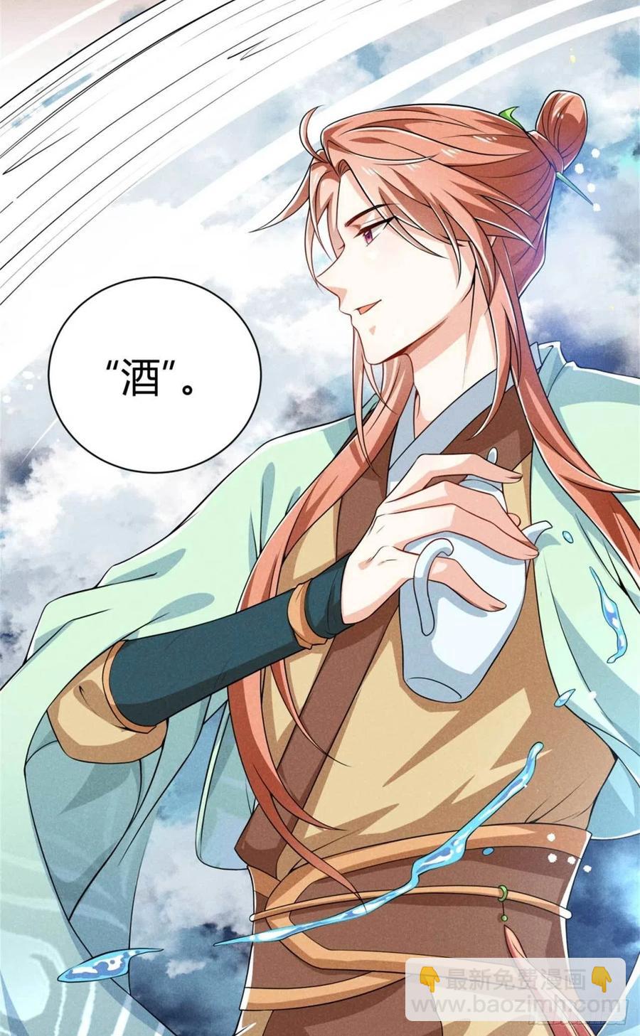 《冷傲神医宠夫三十六计》第34话 他们有私情 第10页